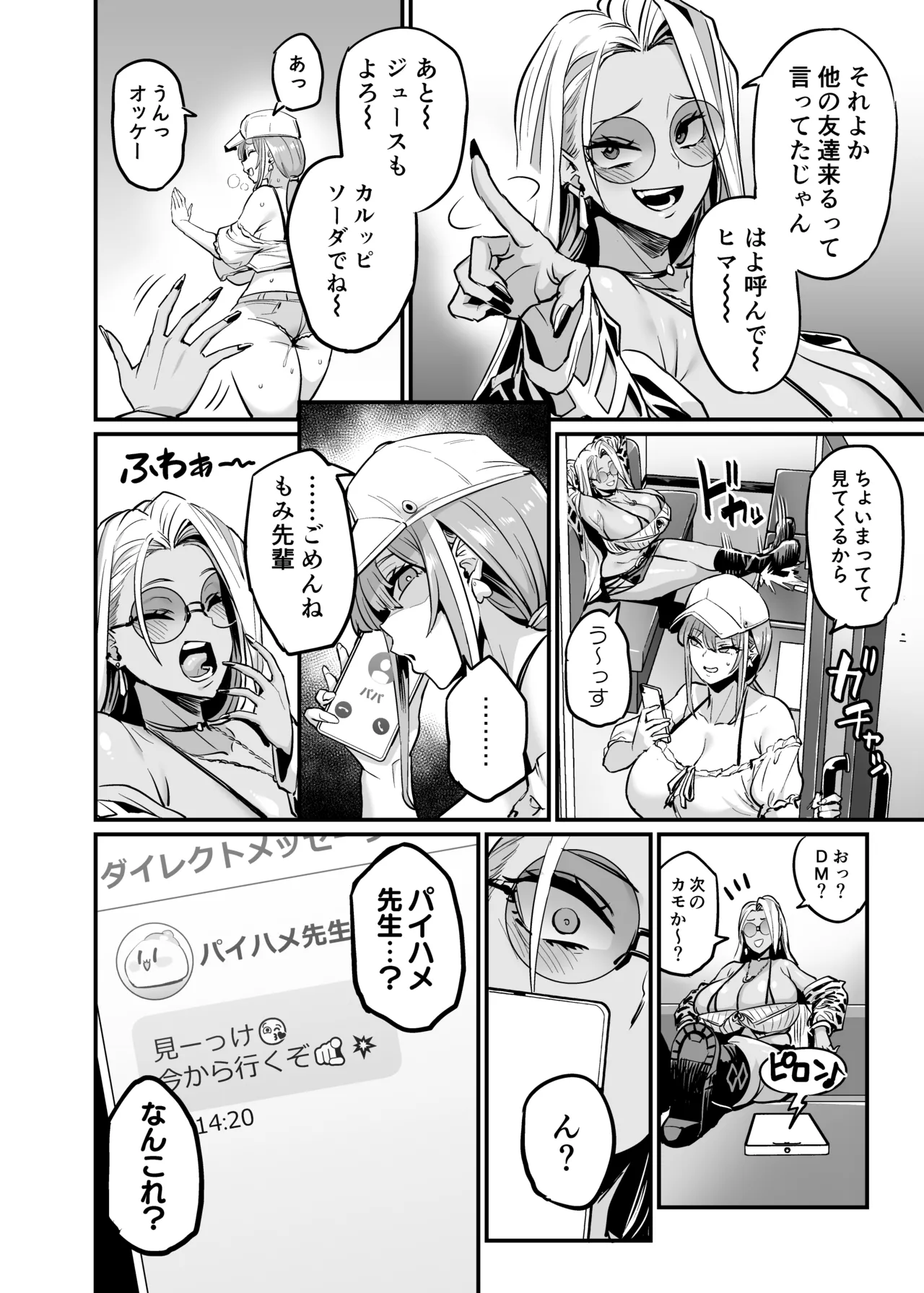 [OVing (Obui)] Paihame Rensa - Paihame Kazoku Gaiden - # 1 `Akuen Kyousei' [Digital] 画像番号 6