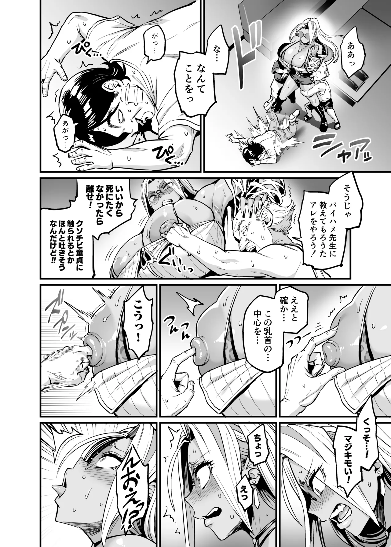 [OVing (Obui)] Paihame Rensa - Paihame Kazoku Gaiden - # 1 `Akuen Kyousei' [Digital] 画像番号 10