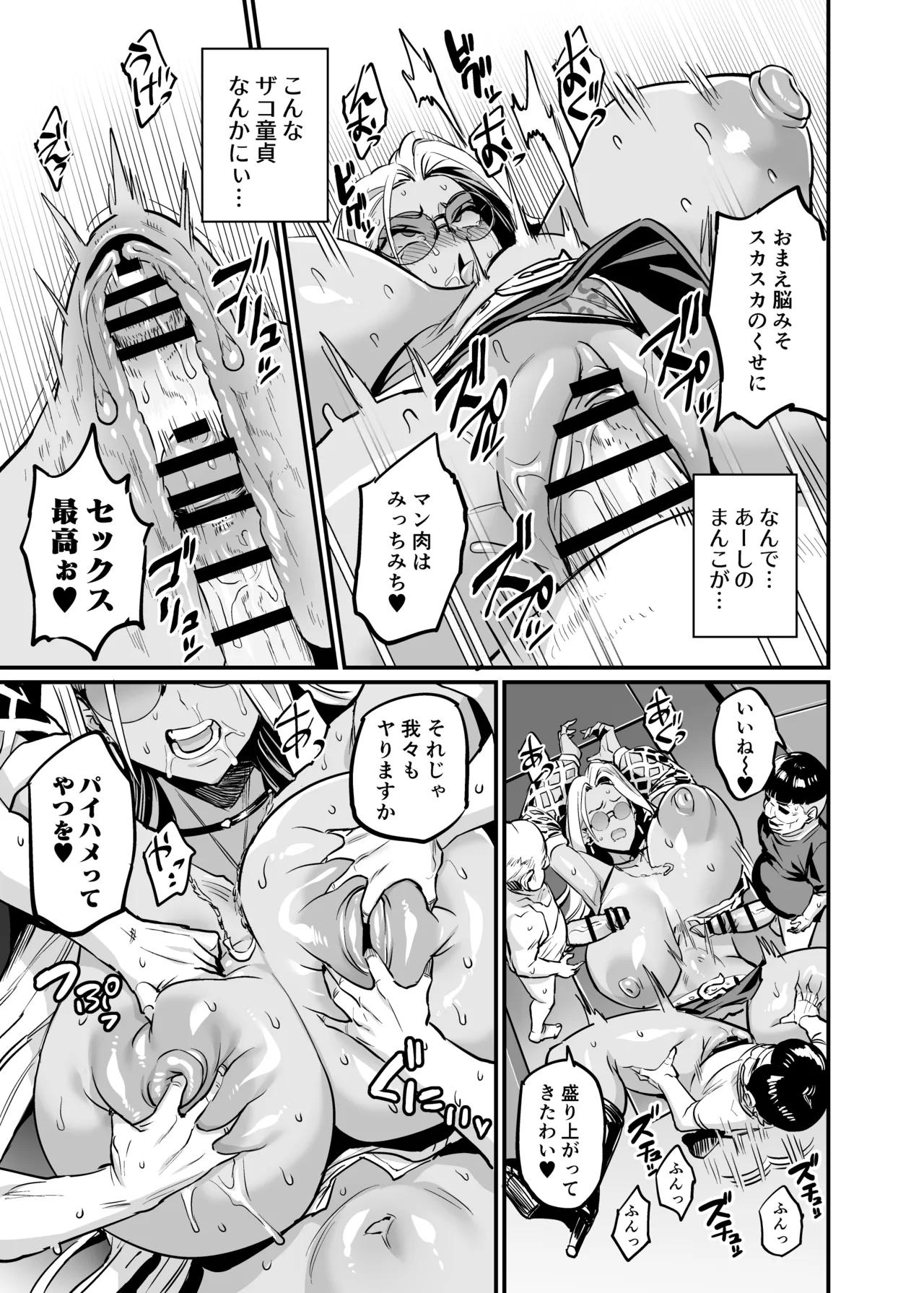 [OVing (Obui)] Paihame Rensa - Paihame Kazoku Gaiden - # 1 `Akuen Kyousei' [Digital] 画像番号 17