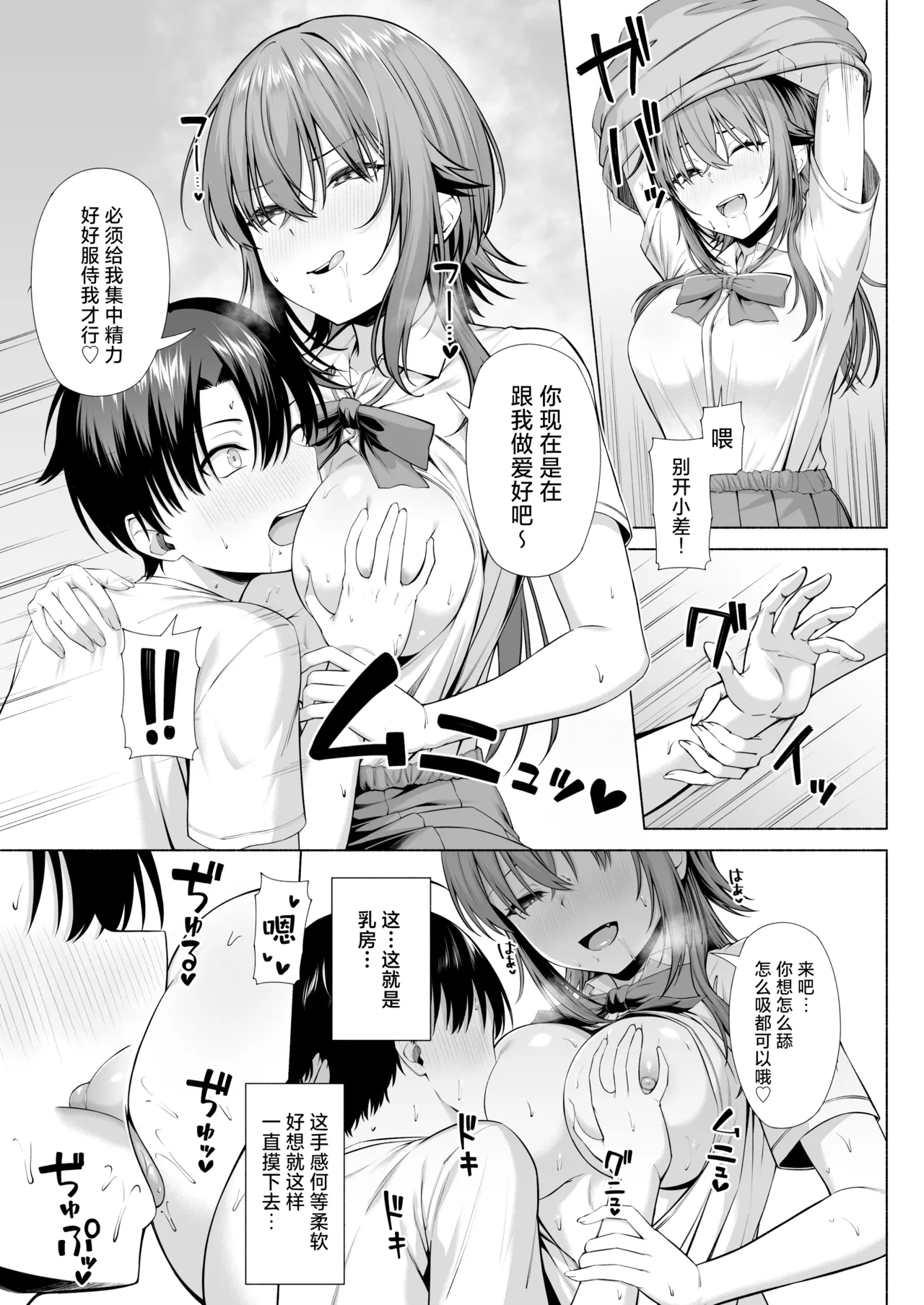 悠君，要不要跟姐姐来一起玩呀 [Chinese] [白杨汉化组] imagen número 30