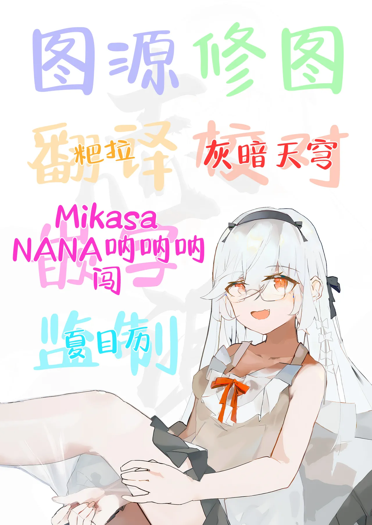 悠君，要不要跟姐姐来一起玩呀 [Chinese] [白杨汉化组] imagen número 56