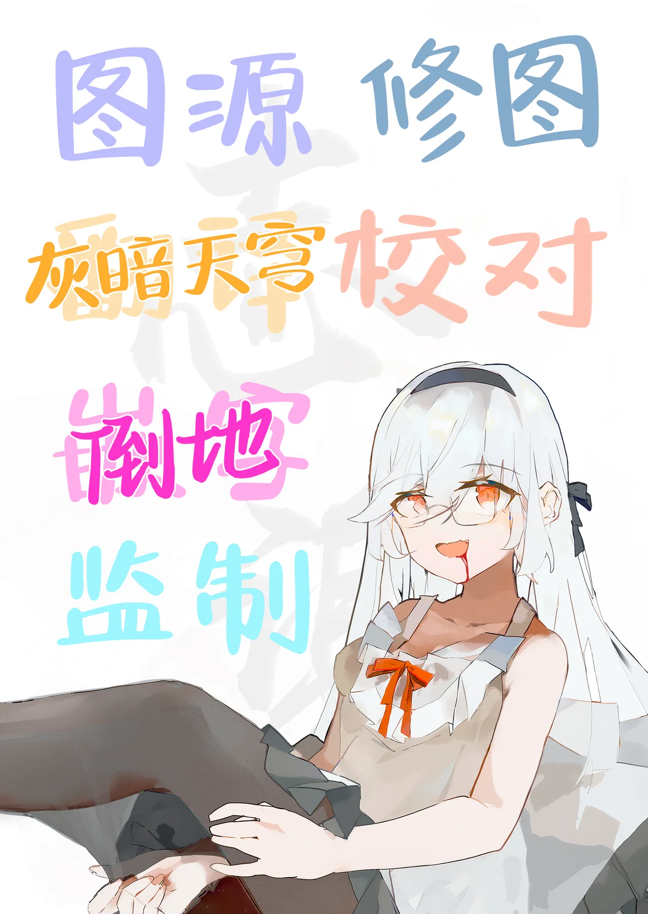 [Mimizuki Mimiduku. (Lionneko)] Kivotos no Hatsujouki Kazusa no Baai | 基沃托斯的发情期 杏山和纱篇 (Blue Archive) [Chinese] [白杨汉化组] [Digital] 이미지 번호 27