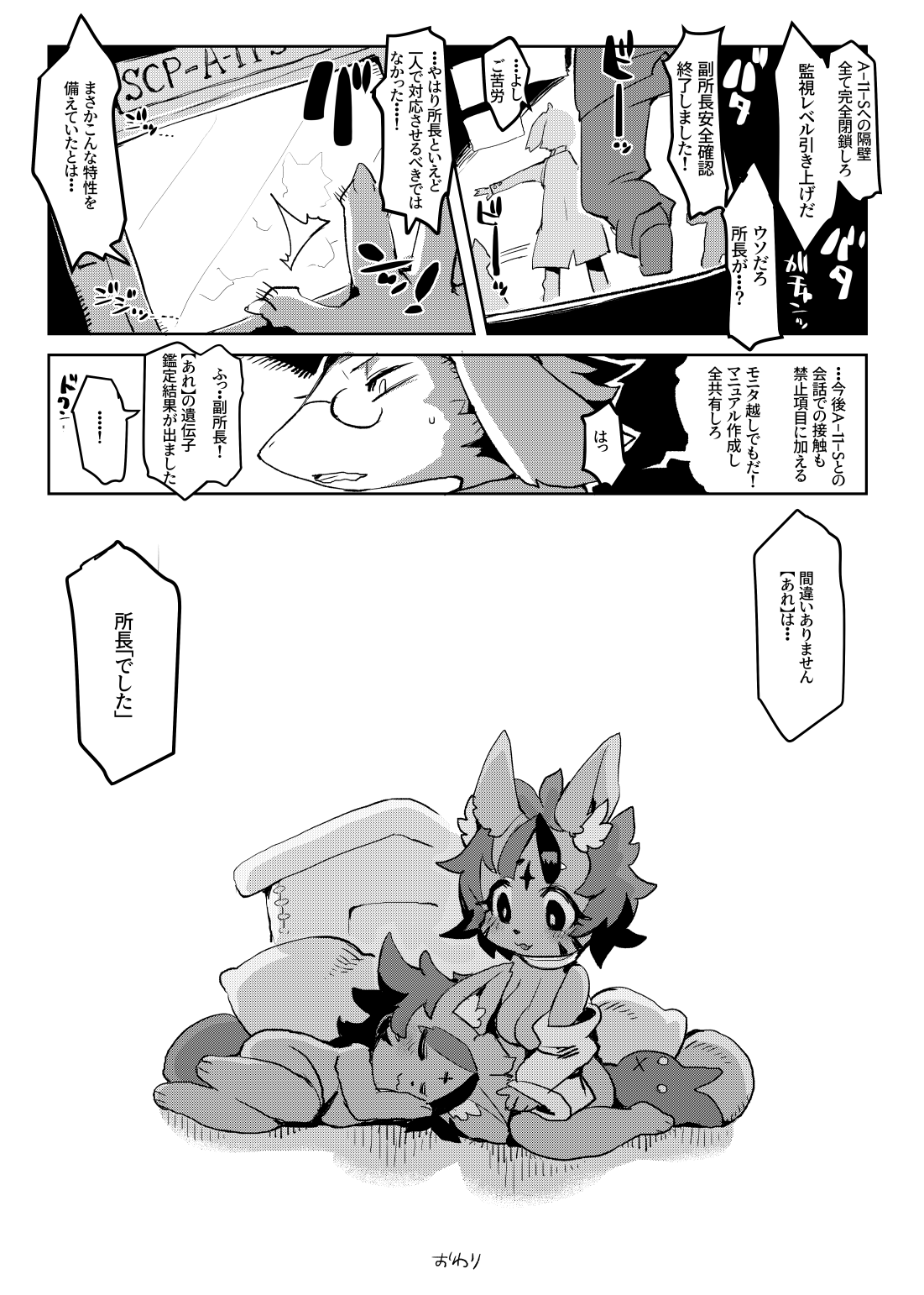 [Denkishiki (Rikose)] Kenkyuu Koumoku: Seishoku Koui [Digital] image number 17