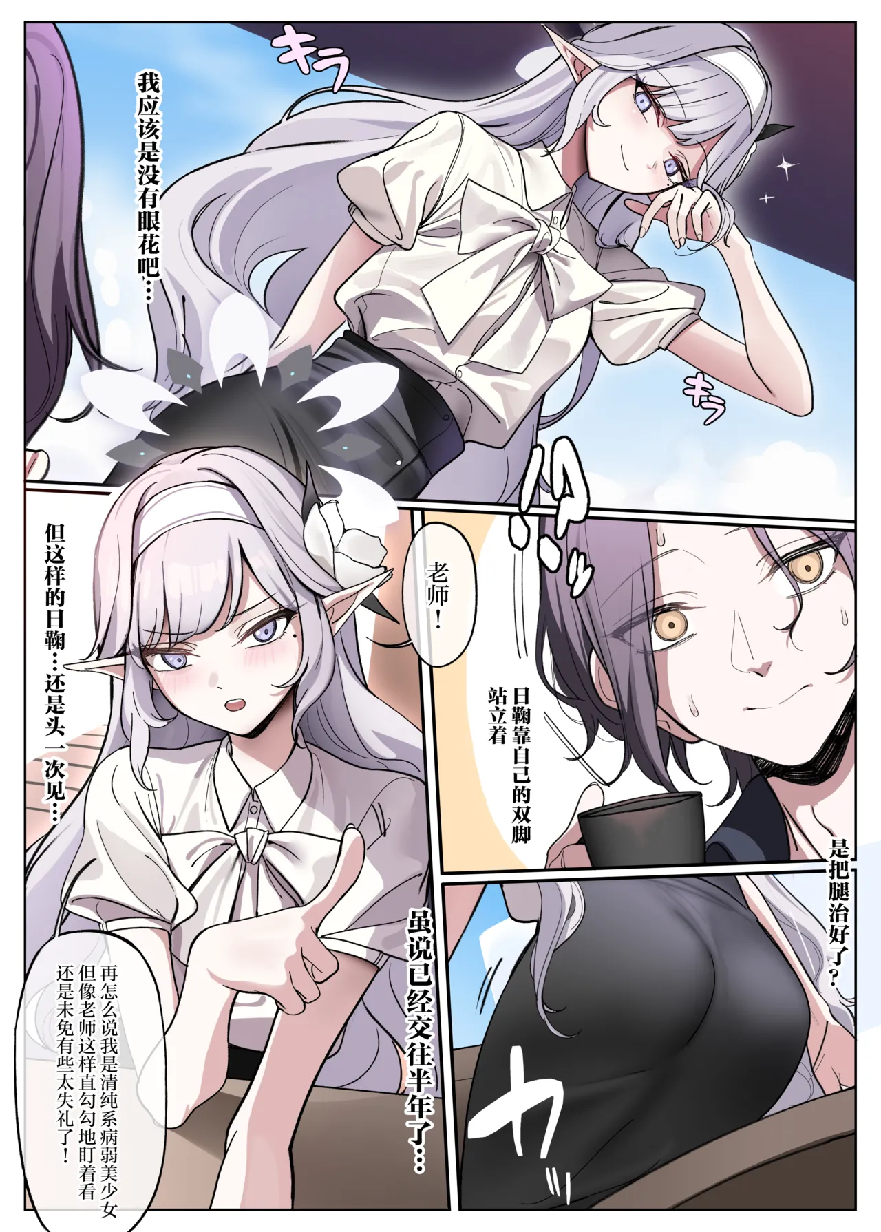 [Asakasha Doujin (Nakamura Rohane)] Himari wa Aruiteru!? | 日鞠她在走路！？ (Blue Archive) [Chinese] [超级地球合法广播个人汉化] [Digital] numero di immagine  4