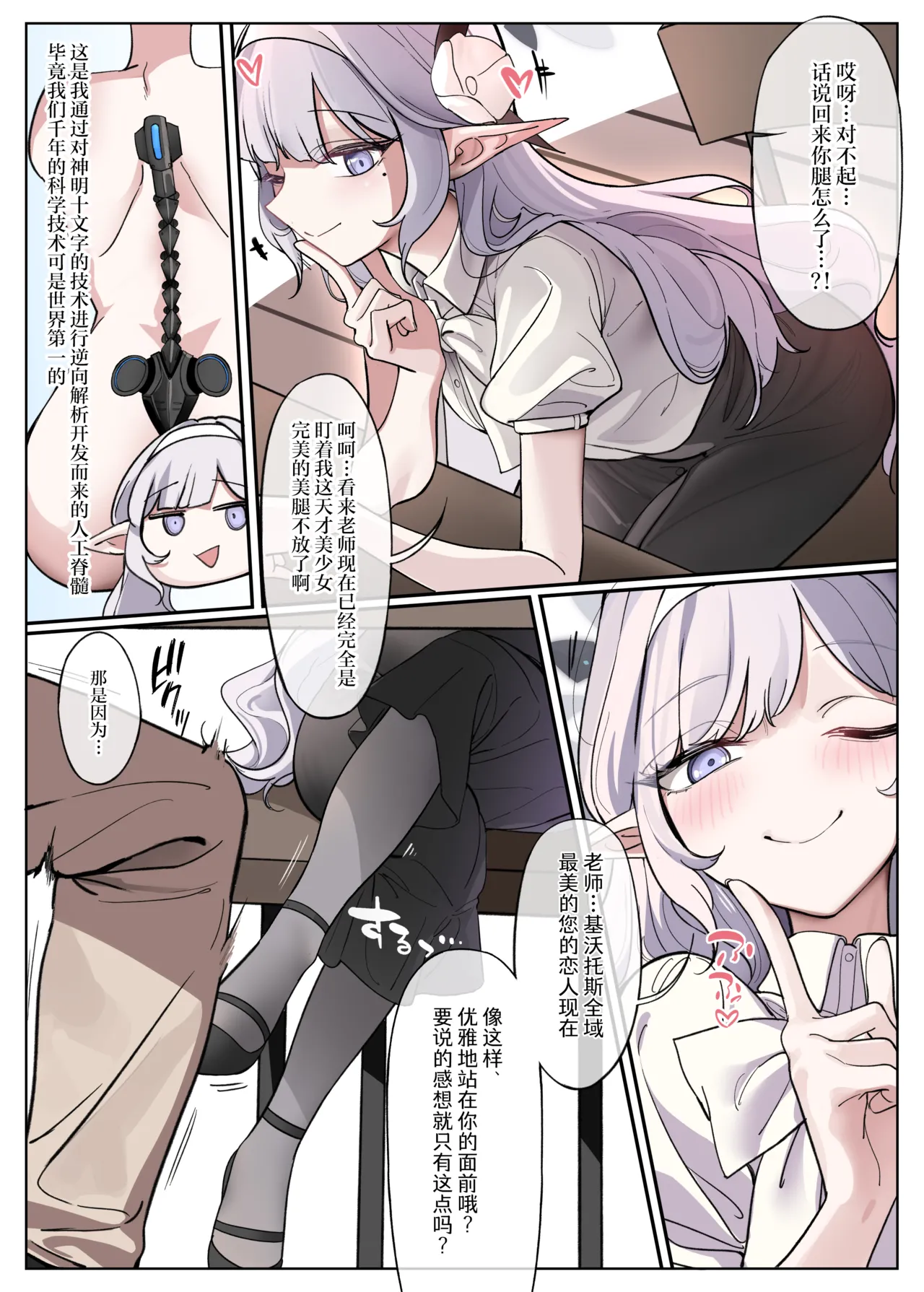 [Asakasha Doujin (Nakamura Rohane)] Himari wa Aruiteru!? | 日鞠她在走路！？ (Blue Archive) [Chinese] [超级地球合法广播个人汉化] [Digital] numero di immagine  5