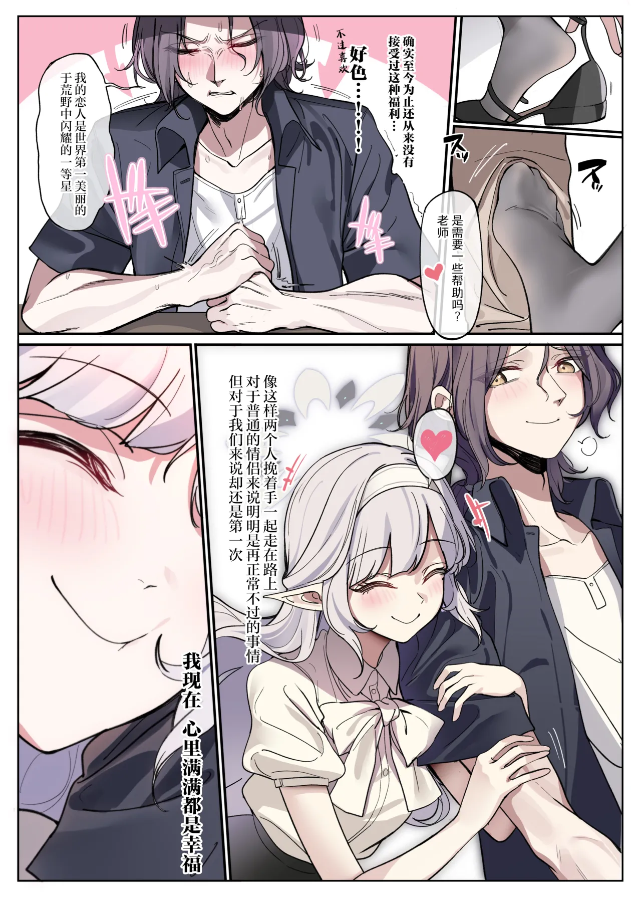 [Asakasha Doujin (Nakamura Rohane)] Himari wa Aruiteru!? | 日鞠她在走路！？ (Blue Archive) [Chinese] [超级地球合法广播个人汉化] [Digital] numero di immagine  6