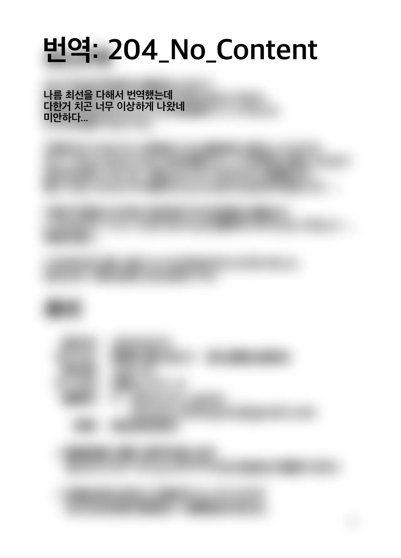 [Momoiro Intake (Hurure)] Hakumei ni Mitasarete Ai to Kyuugo to Kenshin o | 박명에 가득 차서 사랑과 구호와 헌신을 (Blue Archive) [Korean] [Digital] 画像番号 18