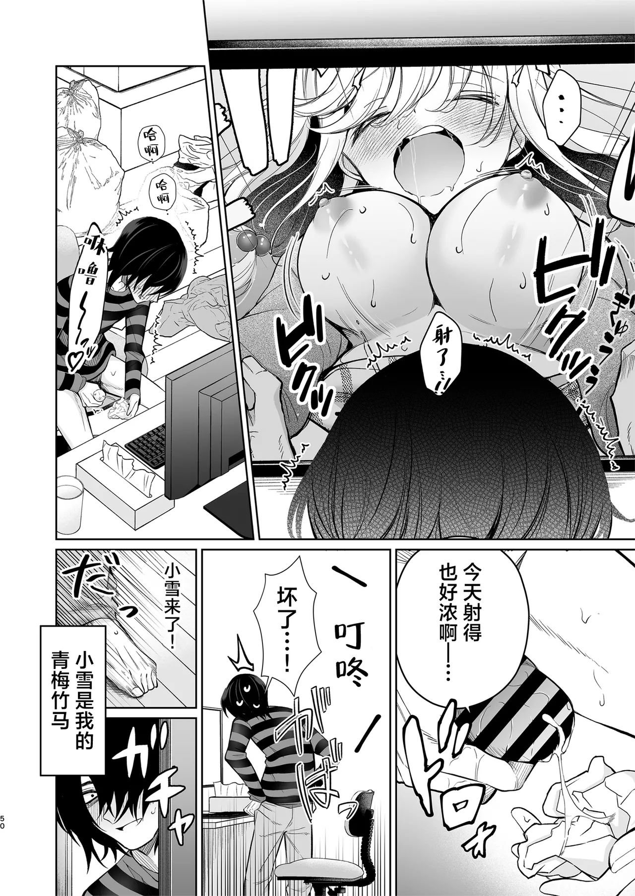 [Sunagimo Shortcake (Naruse Miyabi)] Daisuki dayo, Yuki-chan -15 Nenkan Kataomoi shiteru Osananajimi to Yume de Iroiro suru Hanashi- | 最喜欢你了哦、小雪 [Chinese] [白杨汉化组] [Digital] image number 50