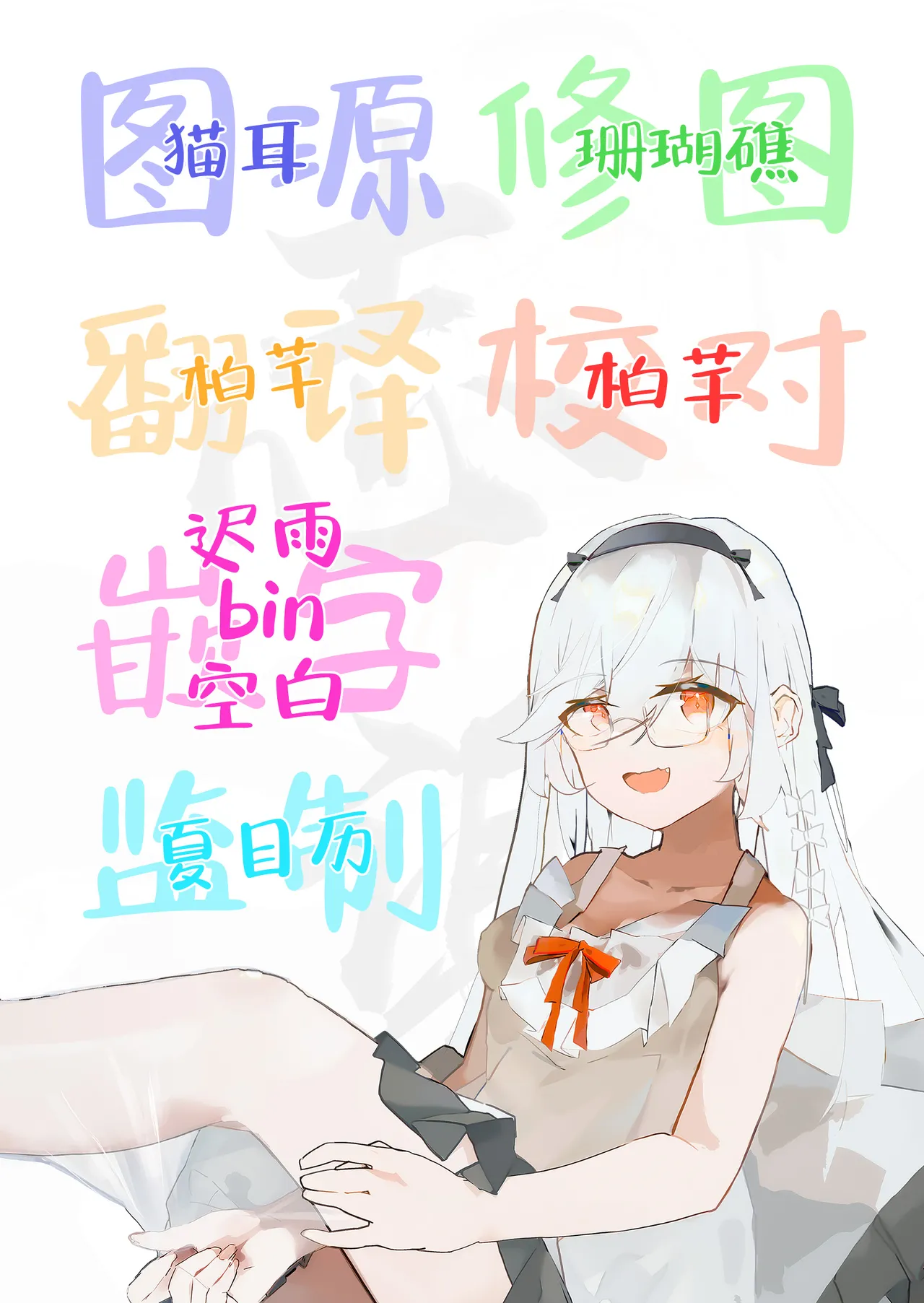 [Sunagimo Shortcake (Naruse Miyabi)] Daisuki dayo, Yuki-chan -15 Nenkan Kataomoi shiteru Osananajimi to Yume de Iroiro suru Hanashi- | 最喜欢你了哦、小雪 [Chinese] [白杨汉化组] [Digital] image number 69