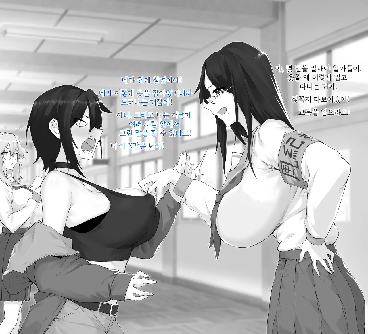 [Dawalixi] 妄想与现实 | 망상과 현실 [Korean] imagen número 2