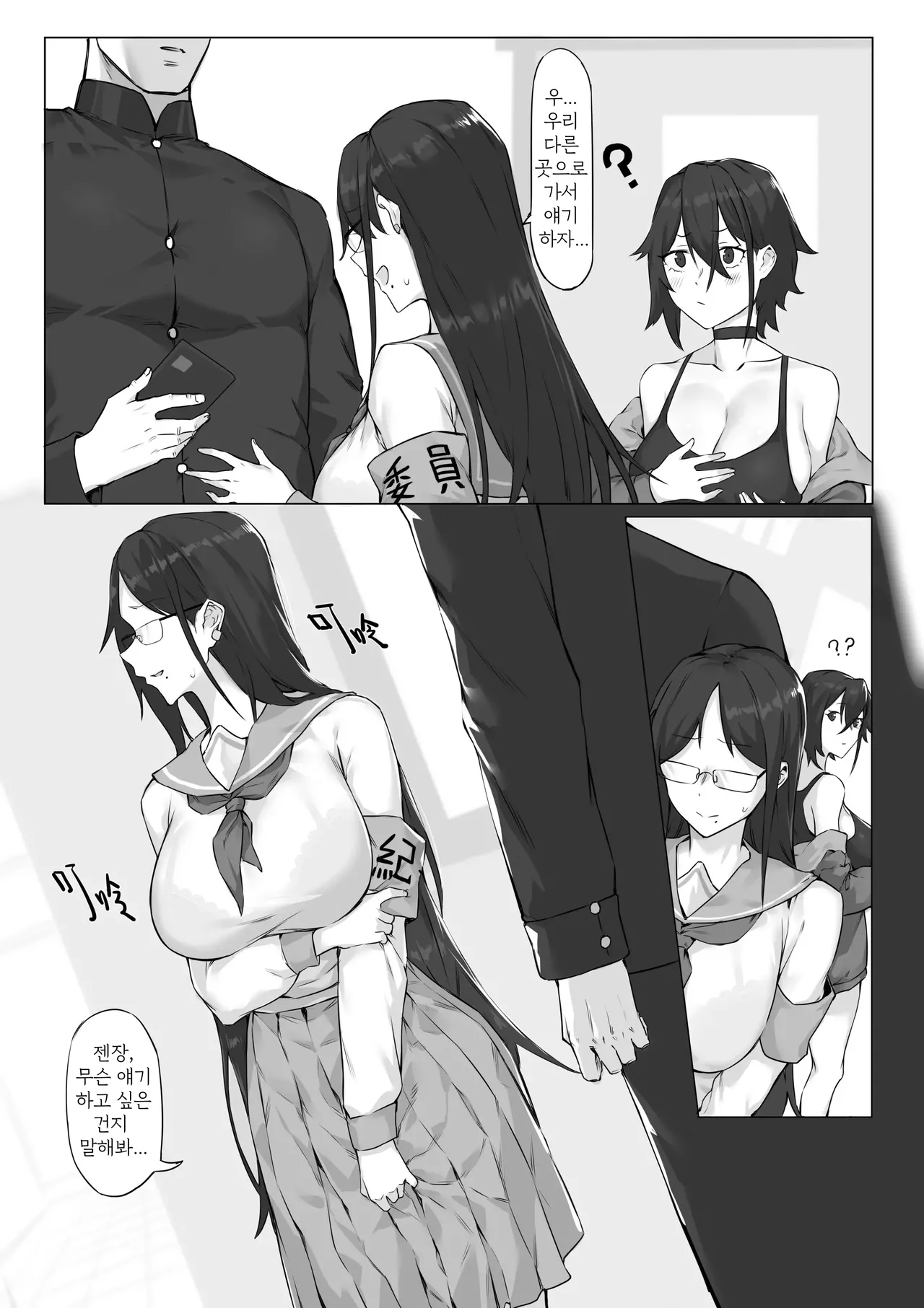 [Dawalixi] 妄想与现实 | 망상과 현실 [Korean] imagen número 4