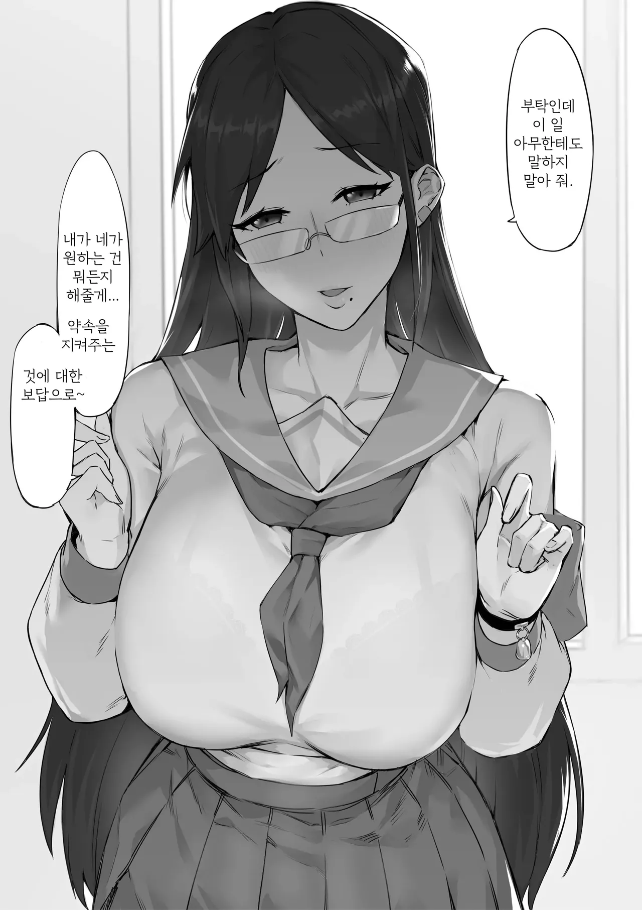 [Dawalixi] 妄想与现实 | 망상과 현실 [Korean] imagen número 6