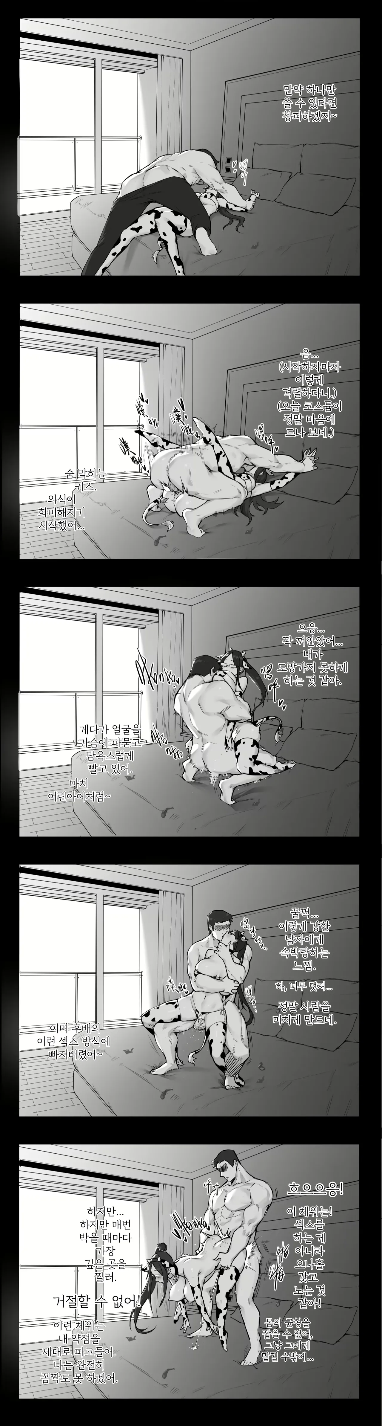 [Dawalixi] 妄想与现实 | 망상과 현실 [Korean] imagen número 15