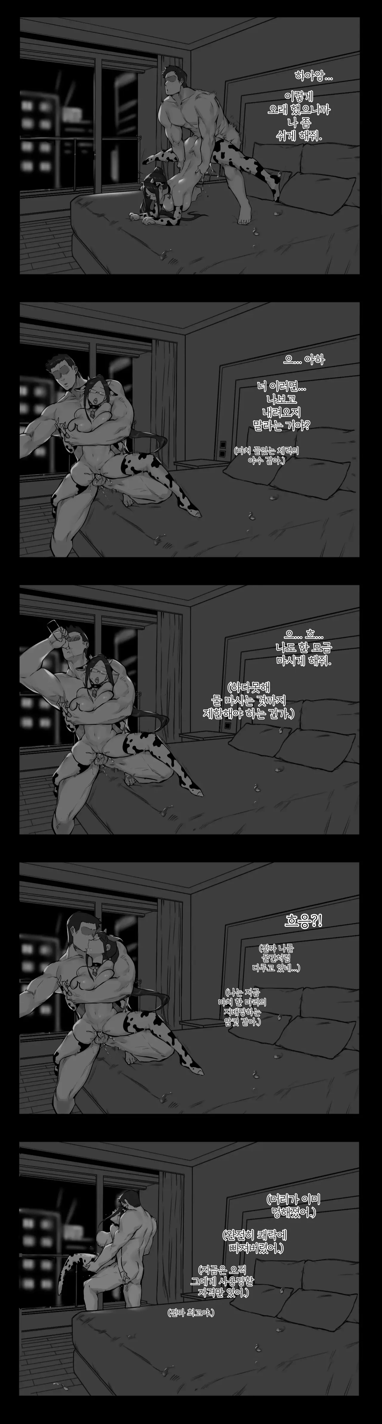 [Dawalixi] 妄想与现实 | 망상과 현실 [Korean] imagen número 16