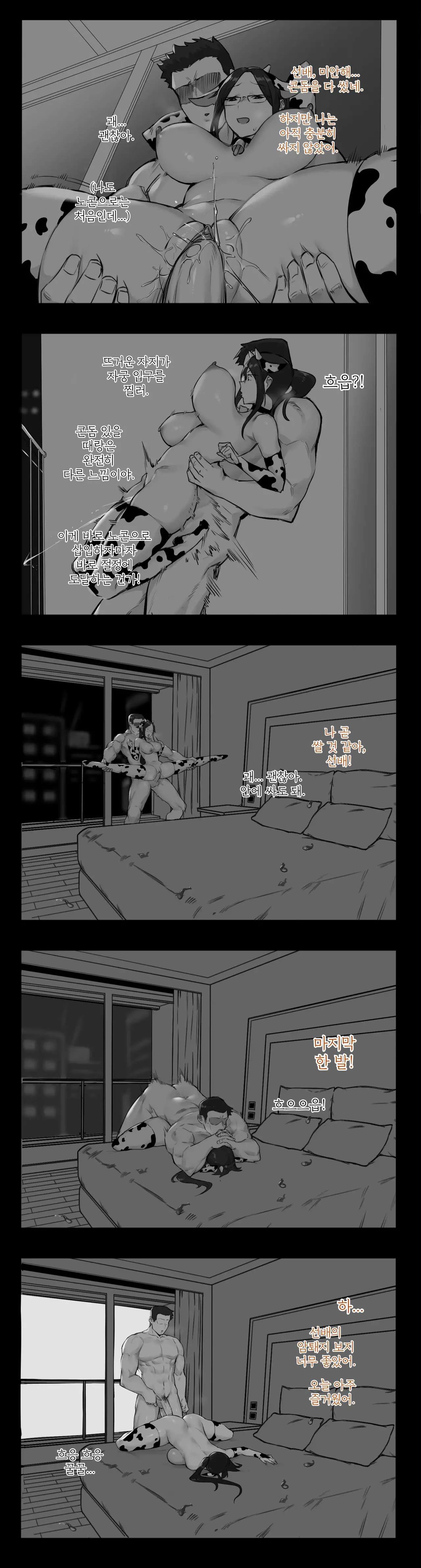 [Dawalixi] 妄想与现实 | 망상과 현실 [Korean] imagen número 17