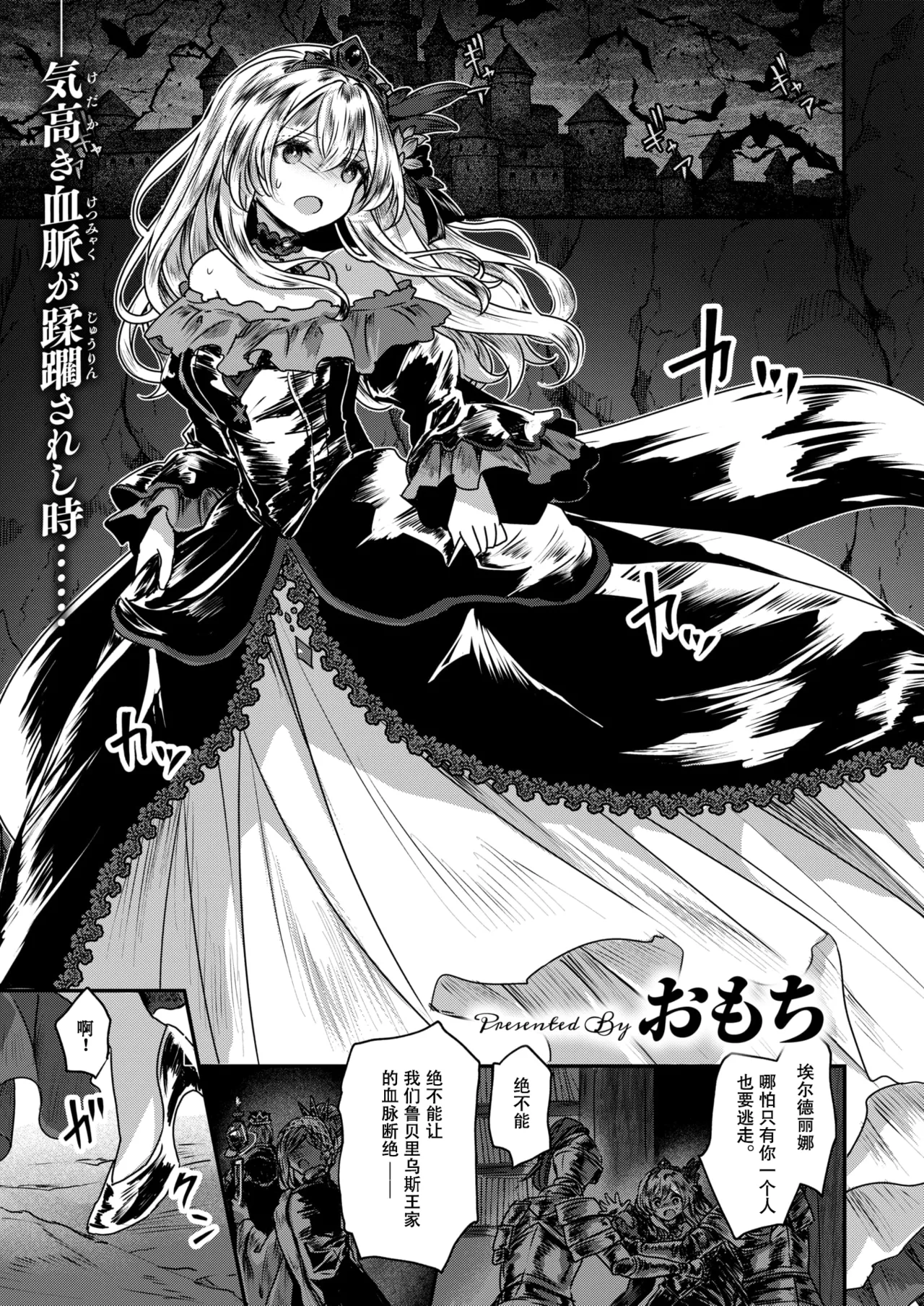 [Omochi] Reboot Code (Isekai Rakuten Vol. 48) [Chinese] [汐月个人汉化] première image