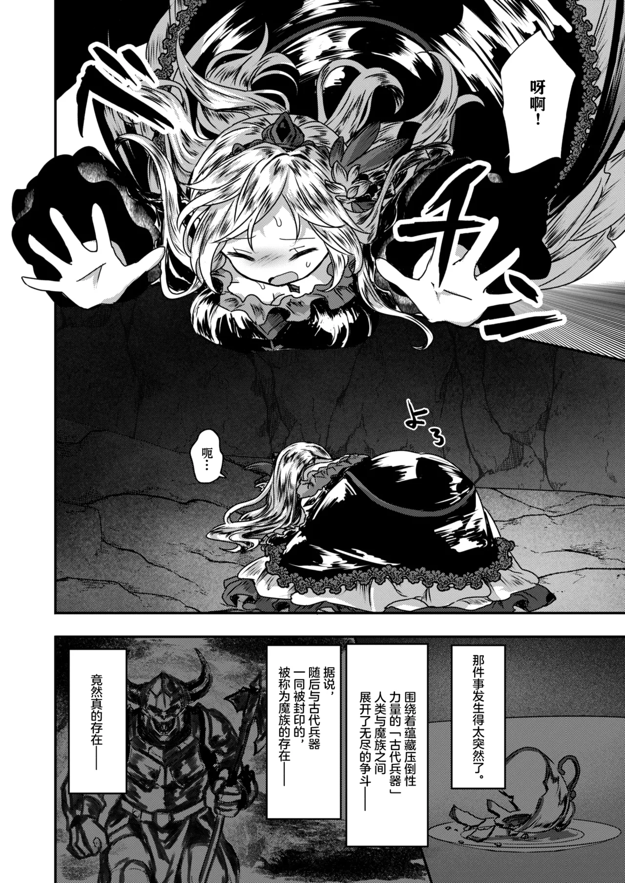 [Omochi] Reboot Code (Isekai Rakuten Vol. 48) [Chinese] [汐月个人汉化] 2eme image