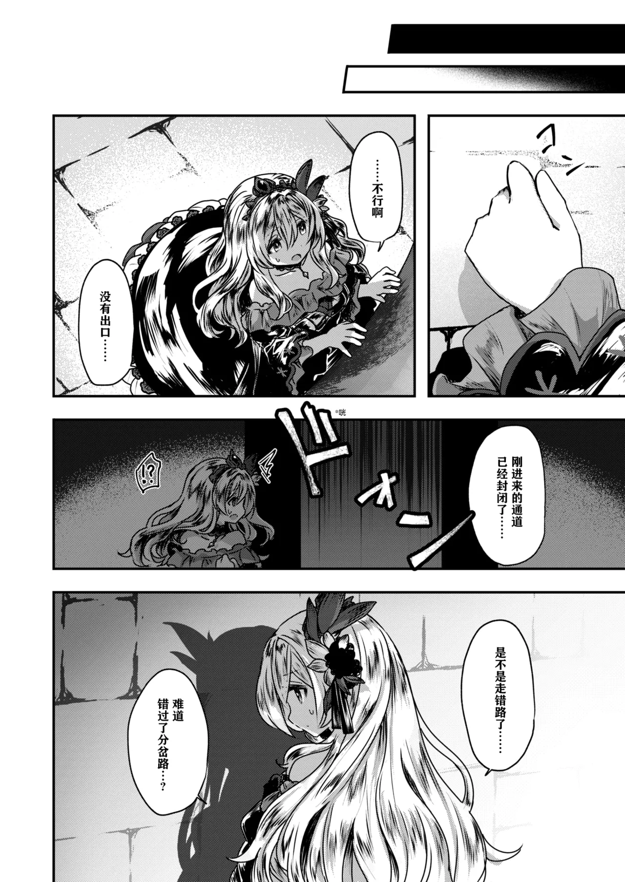 [Omochi] Reboot Code (Isekai Rakuten Vol. 48) [Chinese] [汐月个人汉化] 4eme image