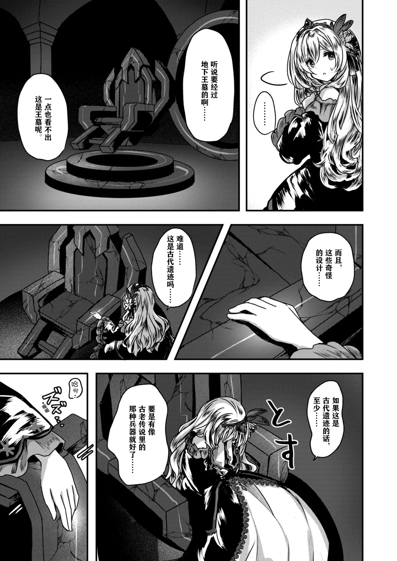 [Omochi] Reboot Code (Isekai Rakuten Vol. 48) [Chinese] [汐月个人汉化] 5eme image