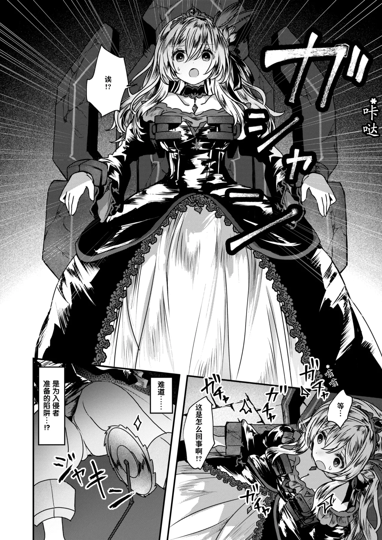 [Omochi] Reboot Code (Isekai Rakuten Vol. 48) [Chinese] [汐月个人汉化] 6eme image