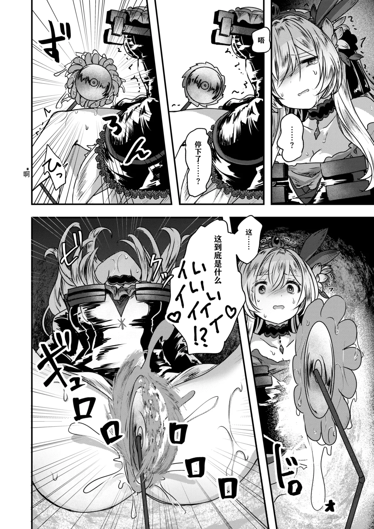 [Omochi] Reboot Code (Isekai Rakuten Vol. 48) [Chinese] [汐月个人汉化] 8eme image