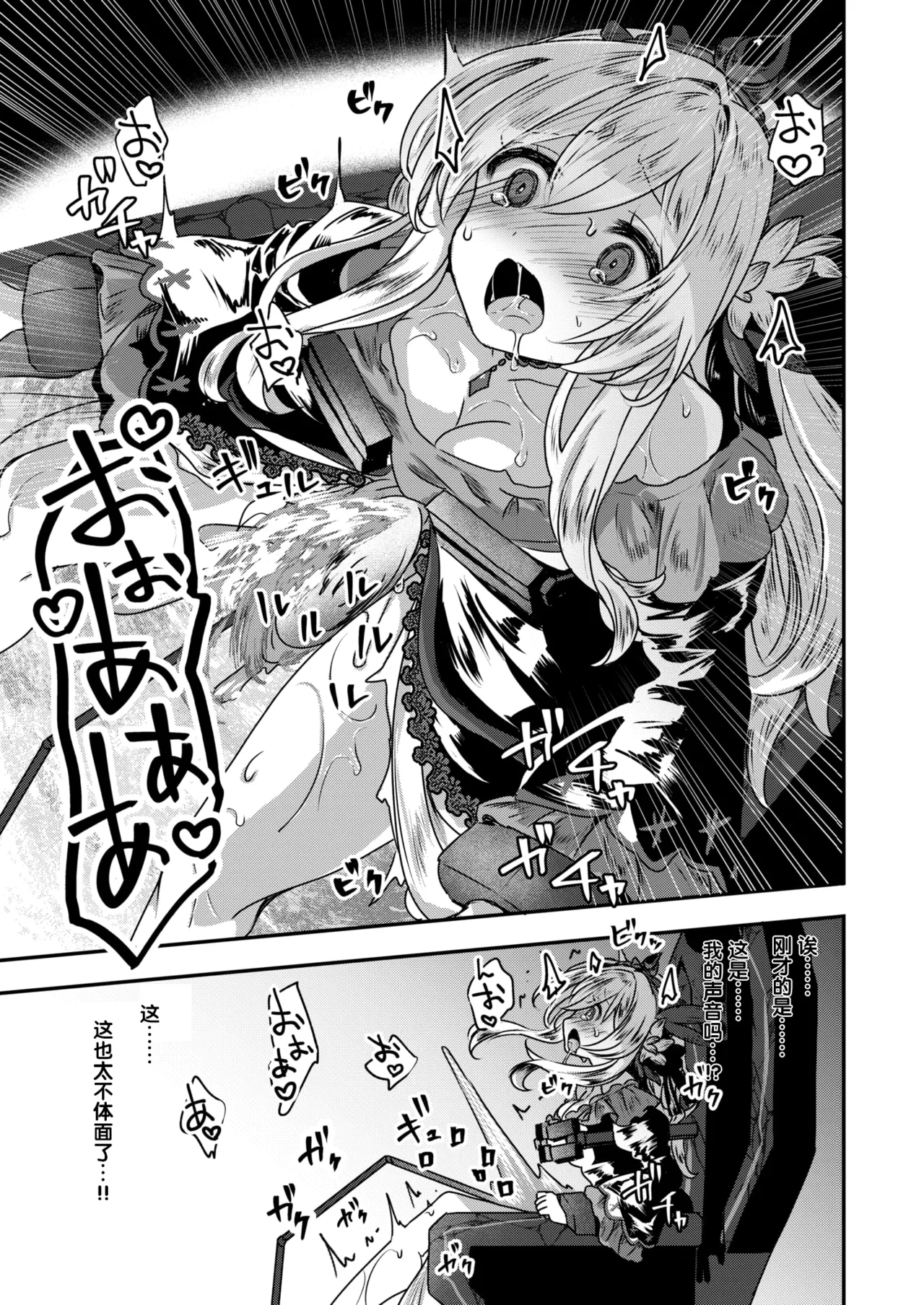 [Omochi] Reboot Code (Isekai Rakuten Vol. 48) [Chinese] [汐月个人汉化] 9eme image