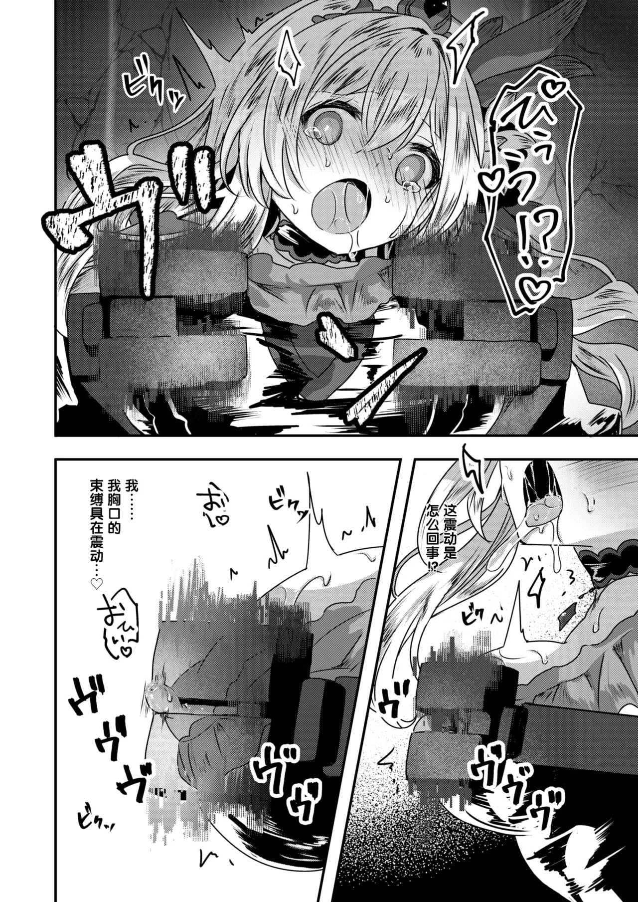 [Omochi] Reboot Code (Isekai Rakuten Vol. 48) [Chinese] [汐月个人汉化] 10eme image