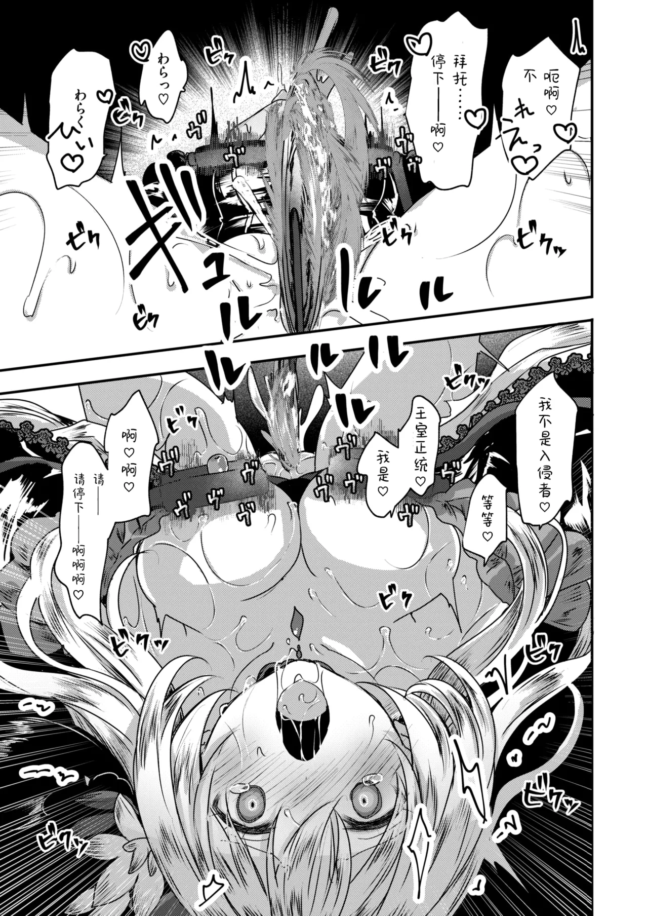 [Omochi] Reboot Code (Isekai Rakuten Vol. 48) [Chinese] [汐月个人汉化] 11eme image