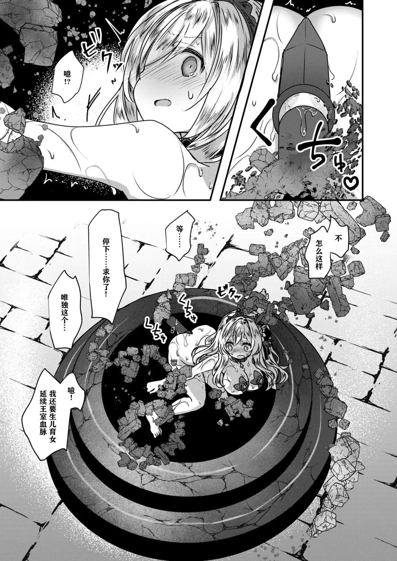 [Omochi] Reboot Code (Isekai Rakuten Vol. 48) [Chinese] [汐月个人汉化] 15eme image