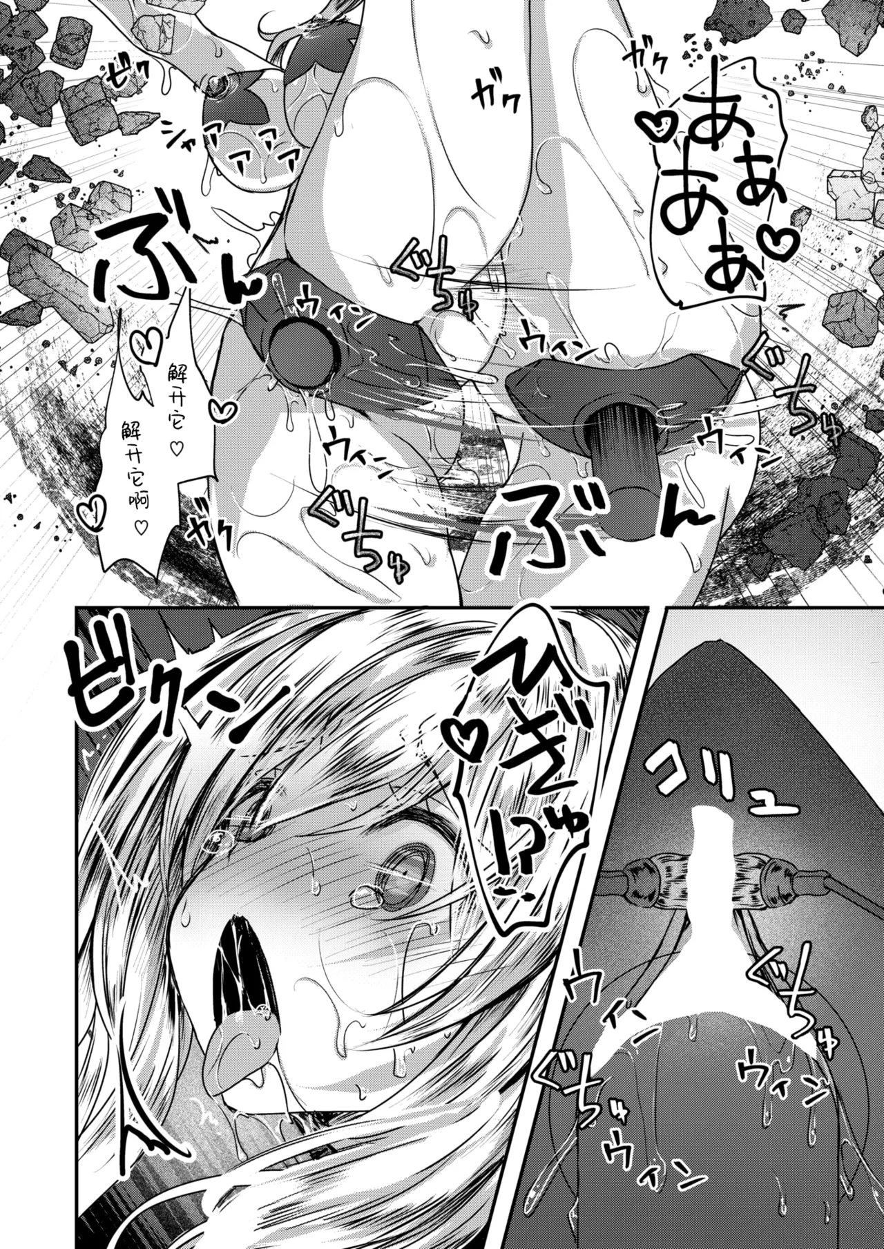 [Omochi] Reboot Code (Isekai Rakuten Vol. 48) [Chinese] [汐月个人汉化] 20eme image