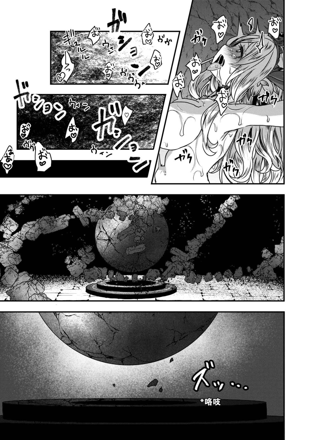 [Omochi] Reboot Code (Isekai Rakuten Vol. 48) [Chinese] [汐月个人汉化] 23eme image