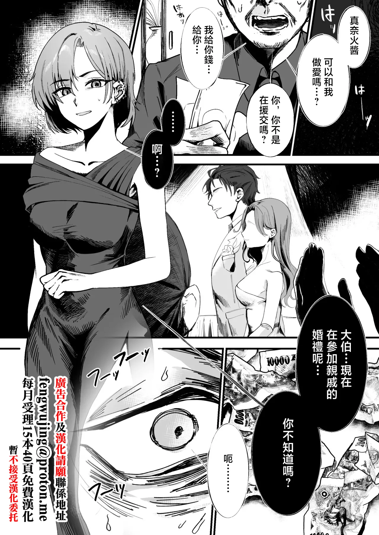 [在鮫] 昔は素敵な人だったのに imagen número 1