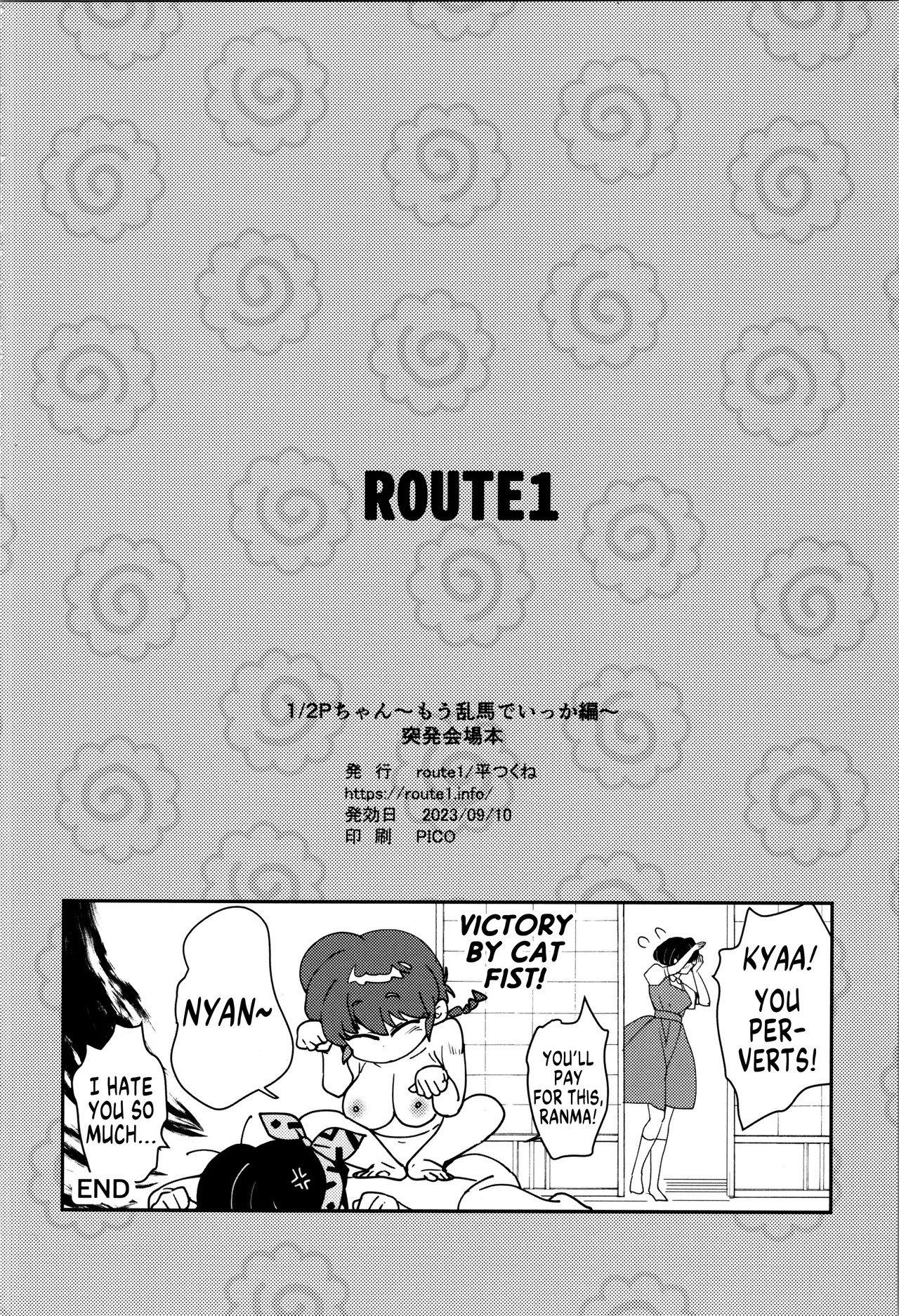 (CT42) [ROUTE1 (Taira Tsukune)] 12 P-chan Mou Ranma de Ikka Hen | 12 P-chan I Guess Ranma is Fine too (Ranma 12) [English] [GTF] image number 12