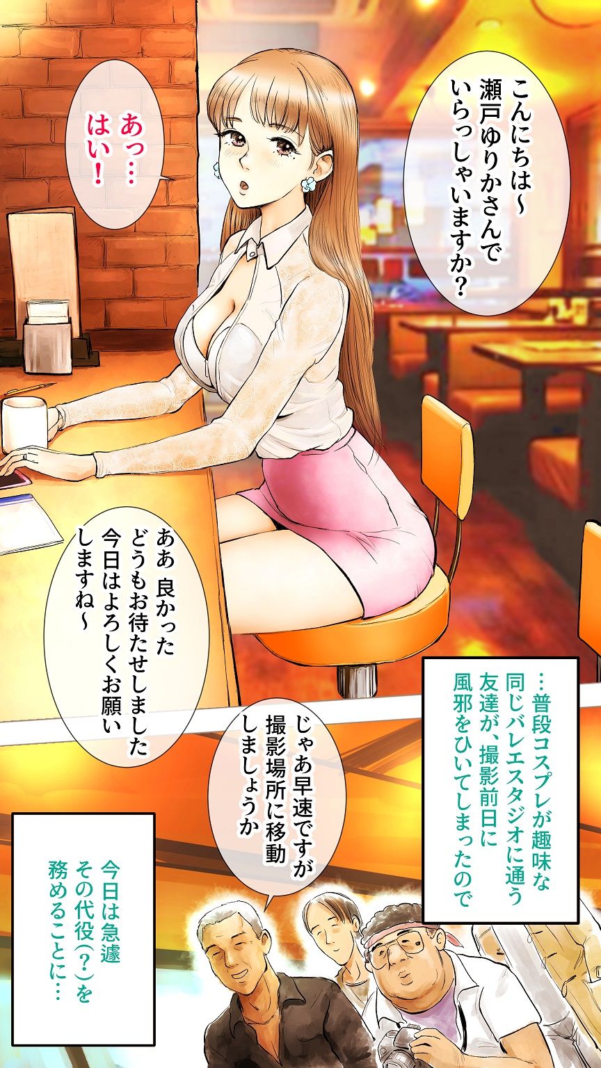 [Aino] AV Dechaimashita Hen image number 14