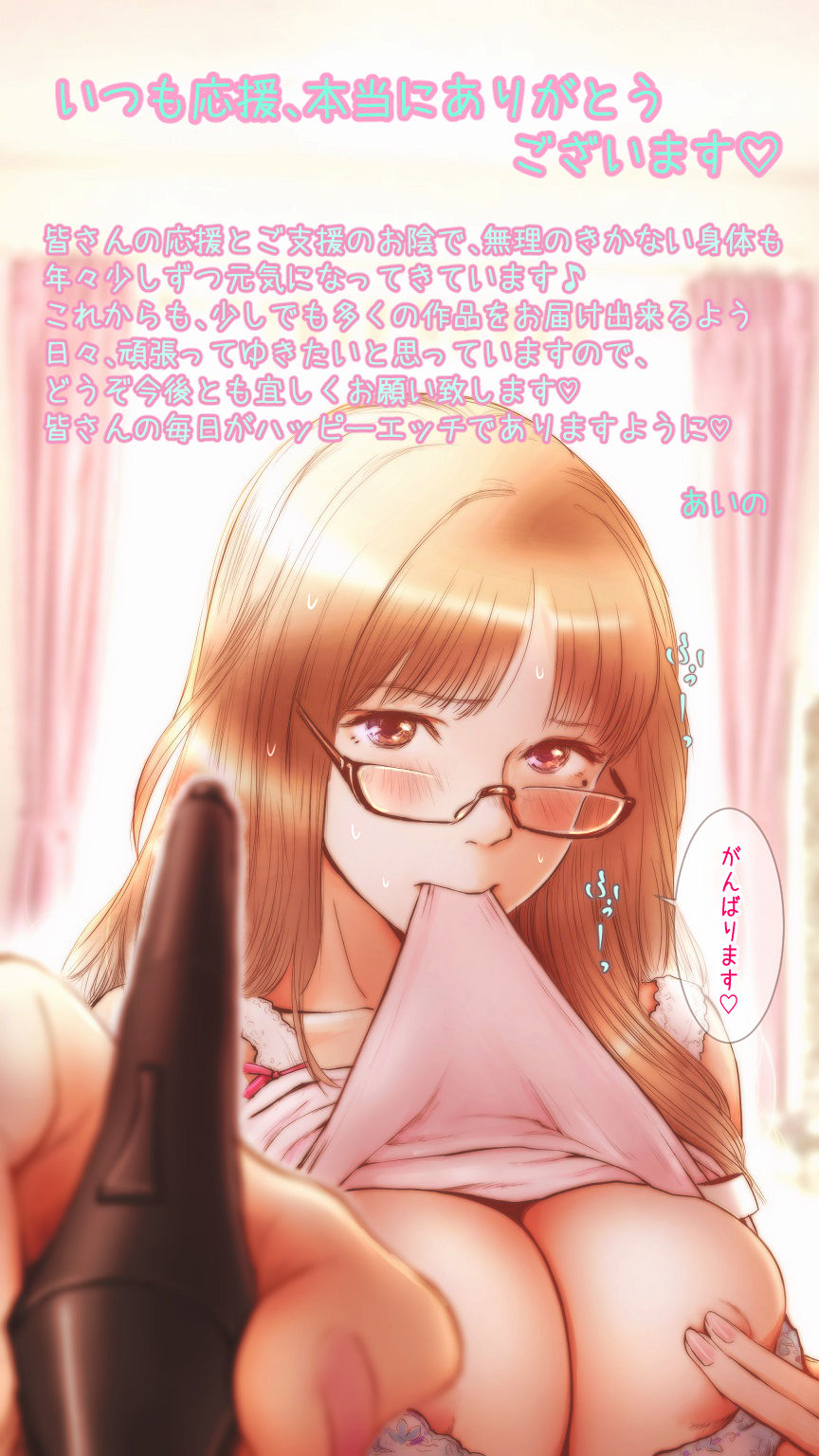 [Aino] AV Dechaimashita Hen image number 25