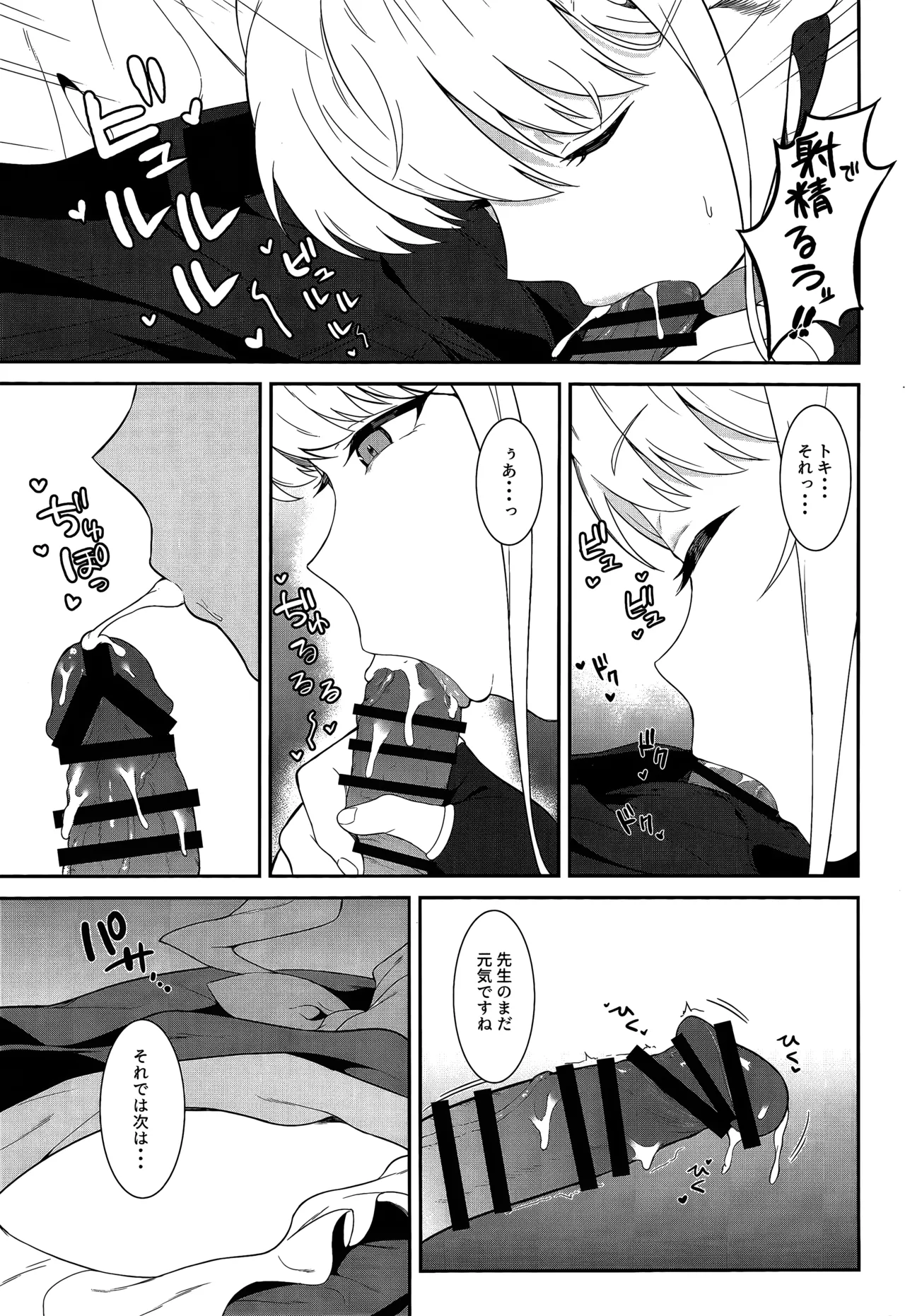 (C103) [offt. (tarao)] On duty (Blue Archive) 이미지 번호 8