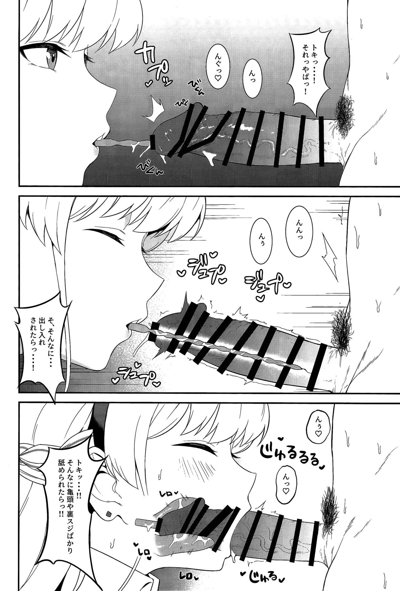 (C103) [offt. (tarao)] On duty (Blue Archive) 이미지 번호 21