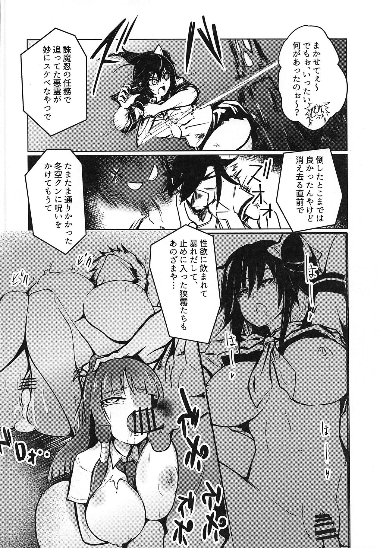 (COMIC1☆15) [Kiiroi Kaiten Mokuba (Ajura)] Nonko vs Kogarashi (Yuragisou no Yuuna-san) 이미지 번호 3