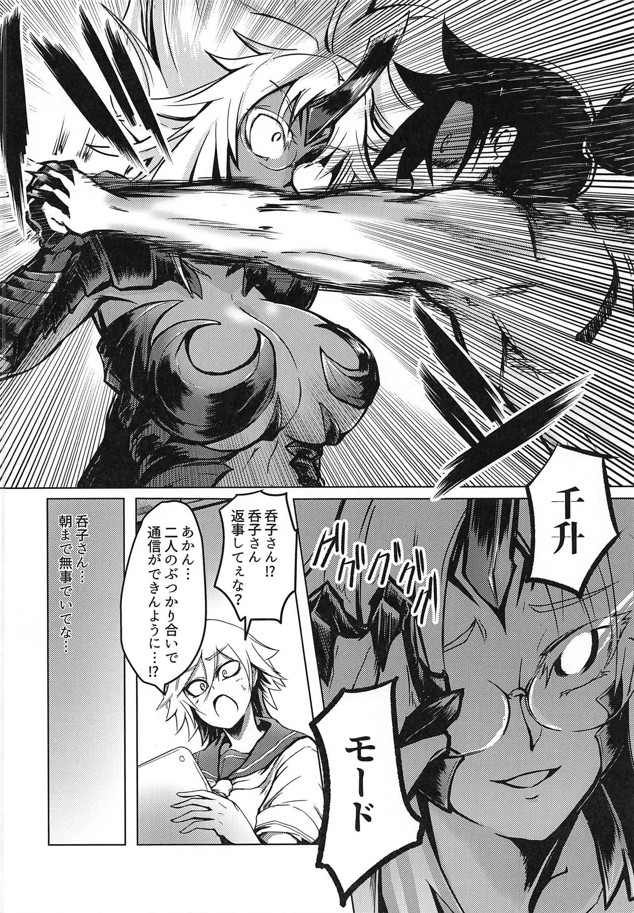 (COMIC1☆15) [Kiiroi Kaiten Mokuba (Ajura)] Nonko vs Kogarashi (Yuragisou no Yuuna-san) 이미지 번호 5