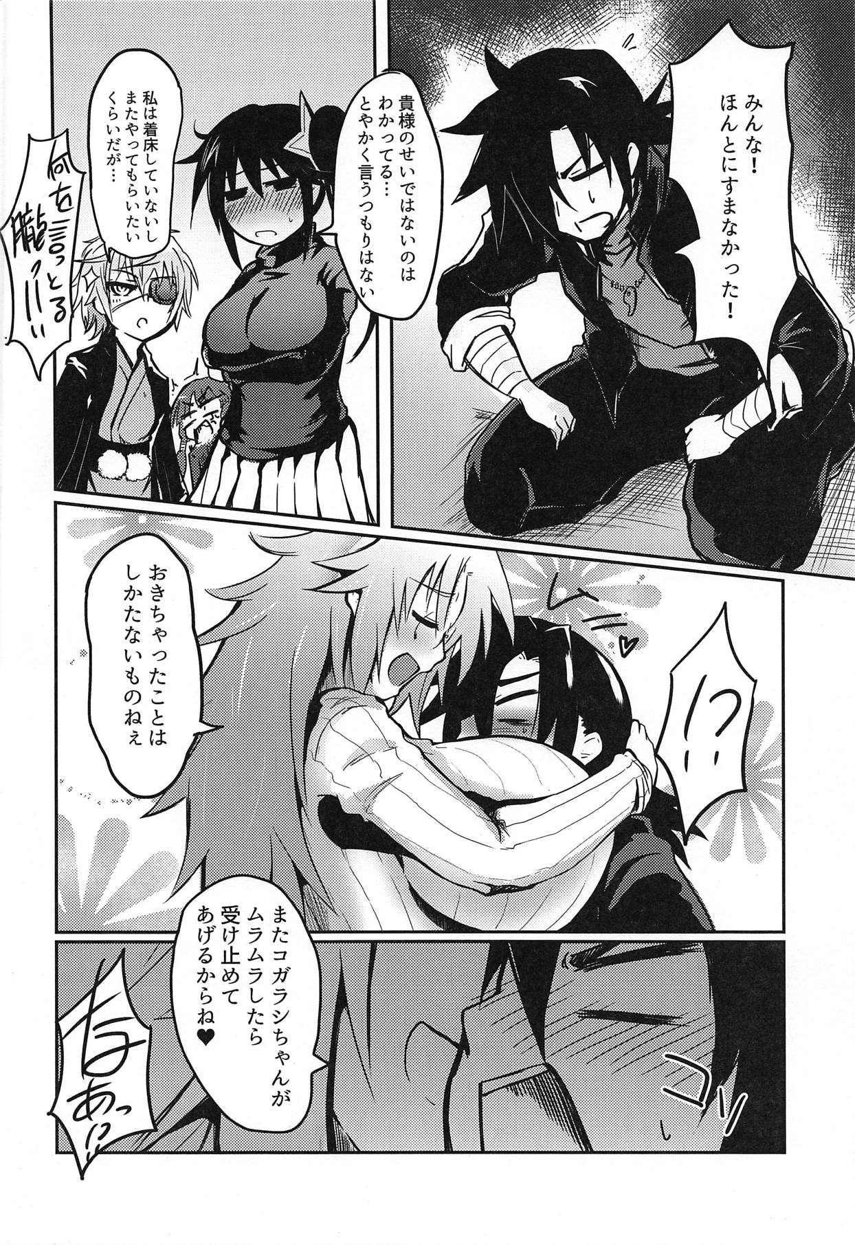 (COMIC1☆15) [Kiiroi Kaiten Mokuba (Ajura)] Nonko vs Kogarashi (Yuragisou no Yuuna-san) 이미지 번호 19