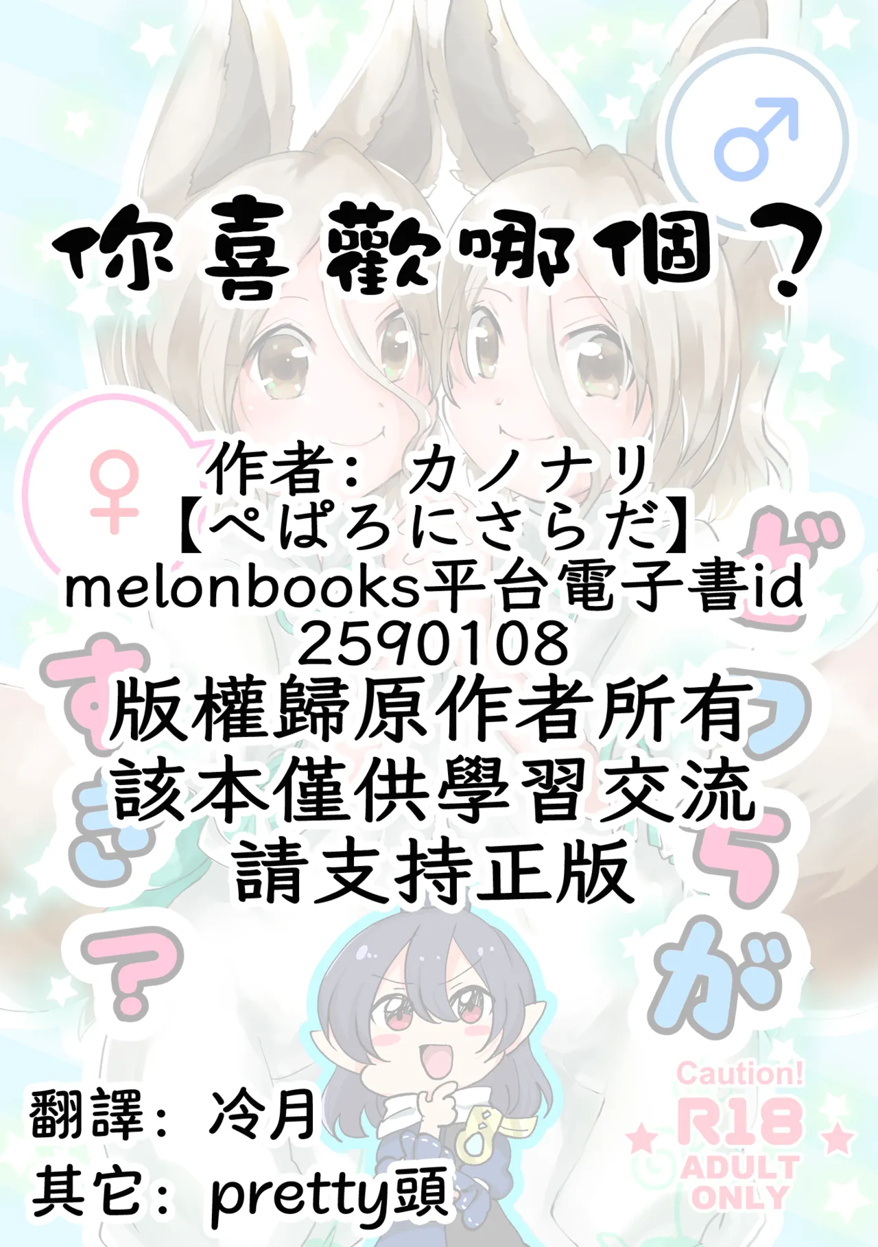 [Peparoni Salad (Kanonari)] Dochi ga Suki? | 你喜歡哪個? (Touhou Project) [Chinese] [Digital] 이미지 번호 2