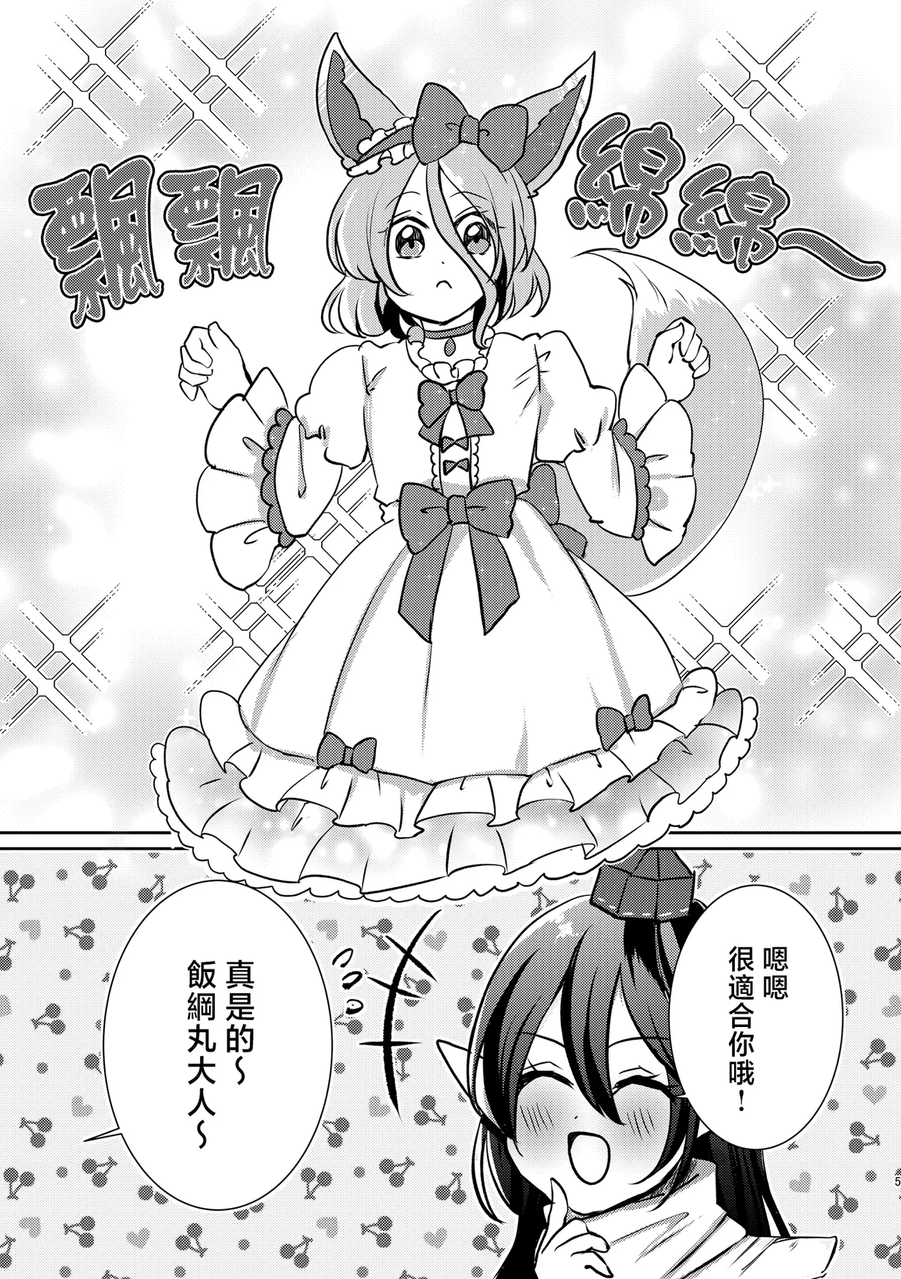 [Peparoni Salad (Kanonari)] Dochi ga Suki? | 你喜歡哪個? (Touhou Project) [Chinese] [Digital] 이미지 번호 5