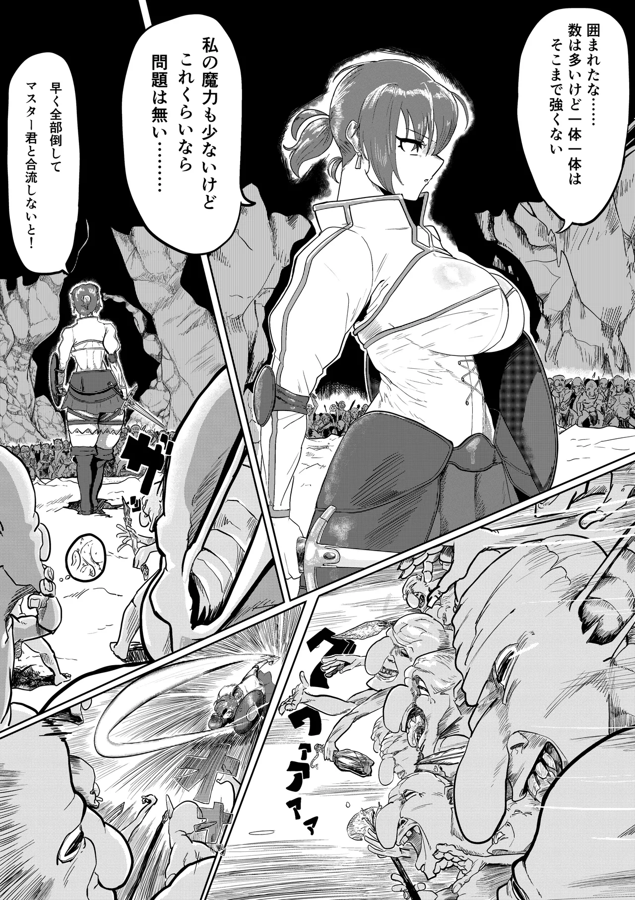 [蝸牛] SKEB Boudica defeated by Goblins Bildnummer 1