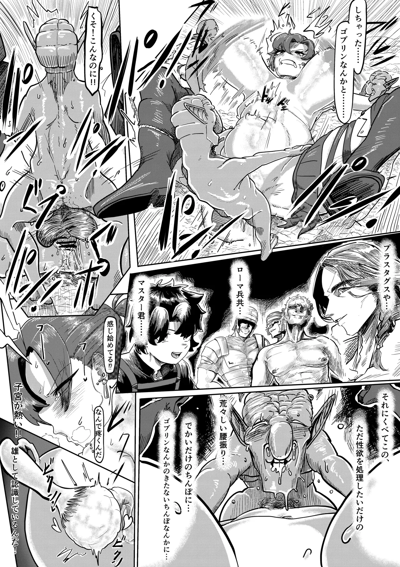 [蝸牛] SKEB Boudica defeated by Goblins Bildnummer 6