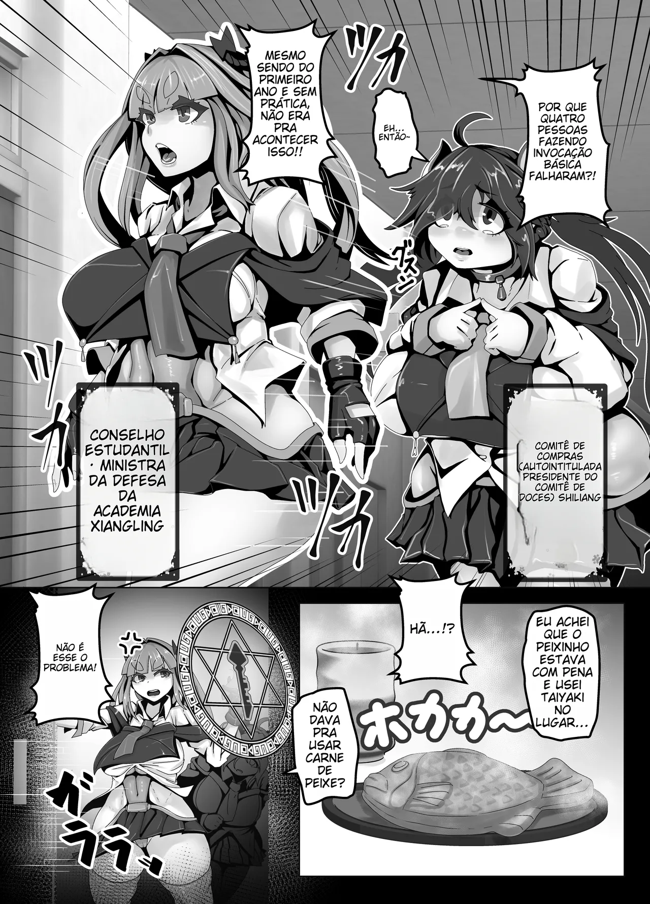 [Gyuutou Chikujinkai (Nyosaku)] Miko GAL Summoner [Portuguese-BR] (TR-108) image number 3