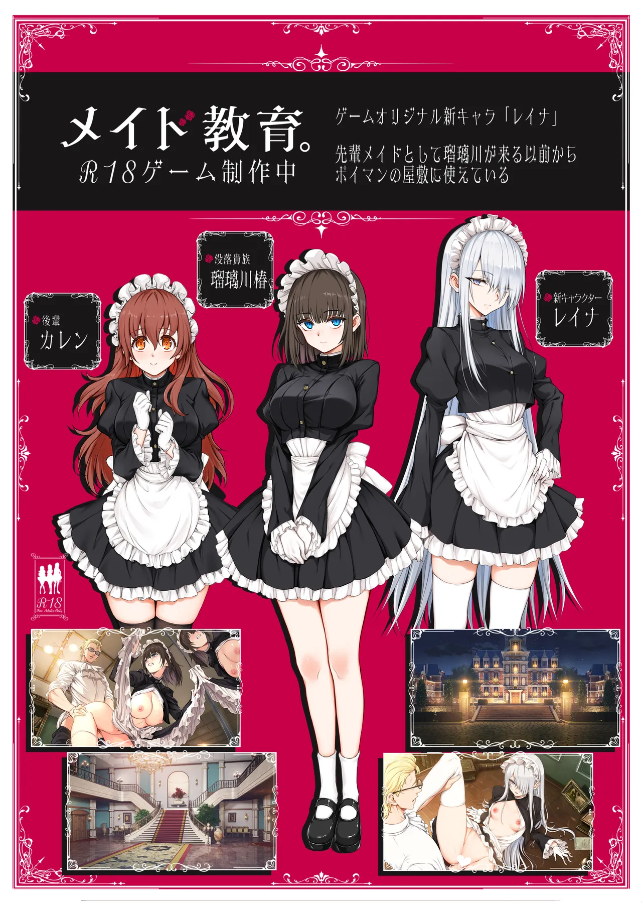 [Kyockchokyock (Kyockcho)] Maid Kyouiku. 8 -Botsuraku Kizoku Rurikawa Tsubaki- | 女仆教育。8 -没落貴族瑠璃川椿- [Chinese] [Digital] image number 30