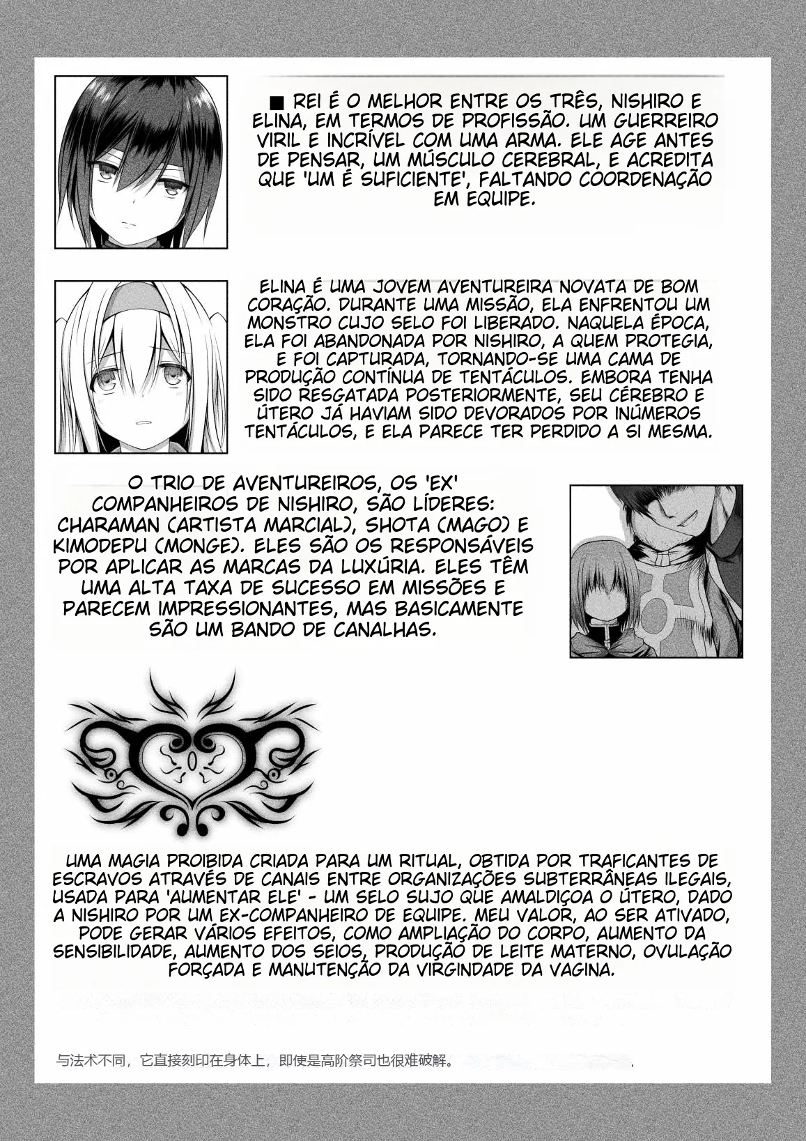 [Black Cocoon (Kuromayu)] Jutai no Kenshi-tachi 2 [Portuguese-BR] (TR-113) numero di immagine  25