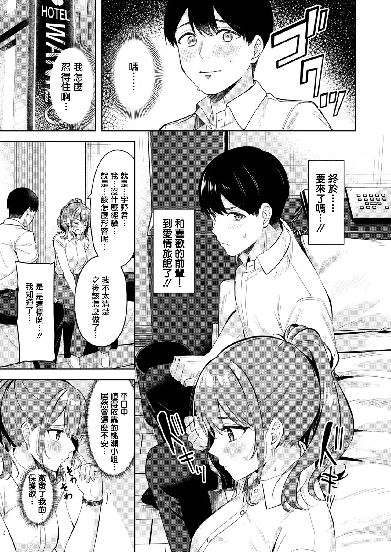 [Nagoyaka Jirou] Amaetatte iindesuyo​​ (COMIC Kairakuten BEAST 2025-09) [Chinese] [摆烂吃瓜汉化] [Digital] 图片编号 12