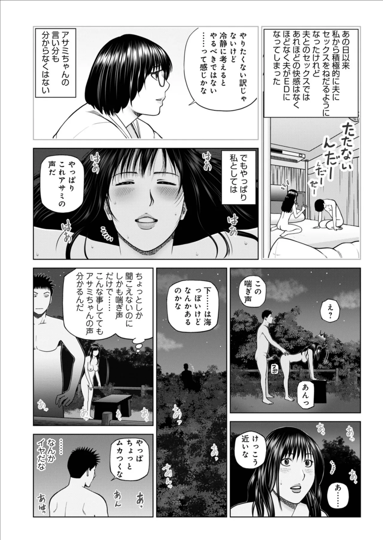 [Kuroki Hidehiko] Zoku Fuufu Koukan Ryokou Ch.4 이미지 번호 8