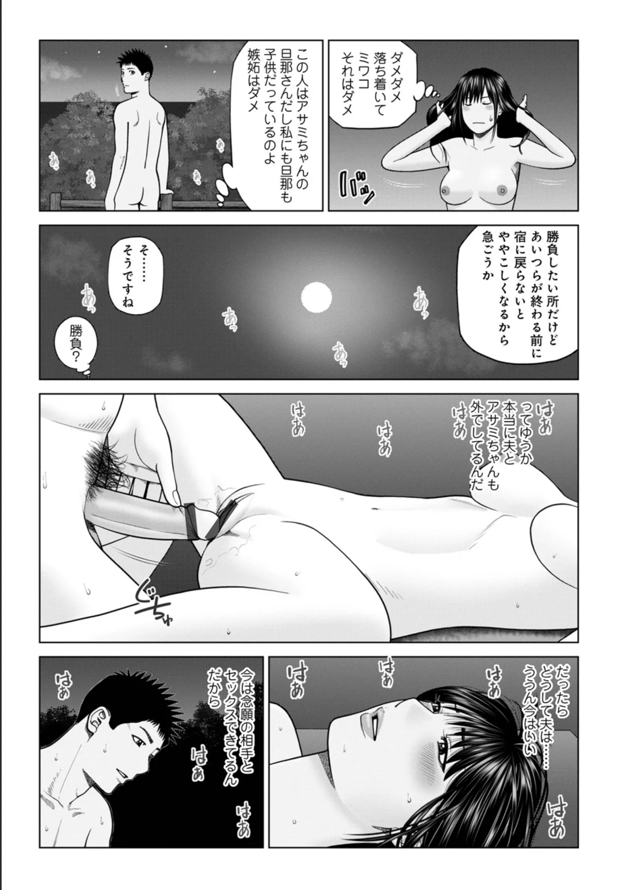 [Kuroki Hidehiko] Zoku Fuufu Koukan Ryokou Ch.4 이미지 번호 9